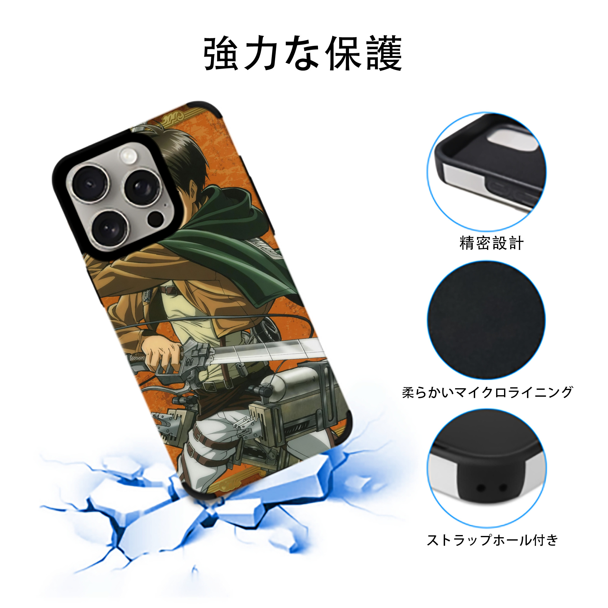 進撃の巨人 Attack on Titan 【iPhone15ProMax対応】 PUレザー スマホケース 耐衝撃＆黄変防止