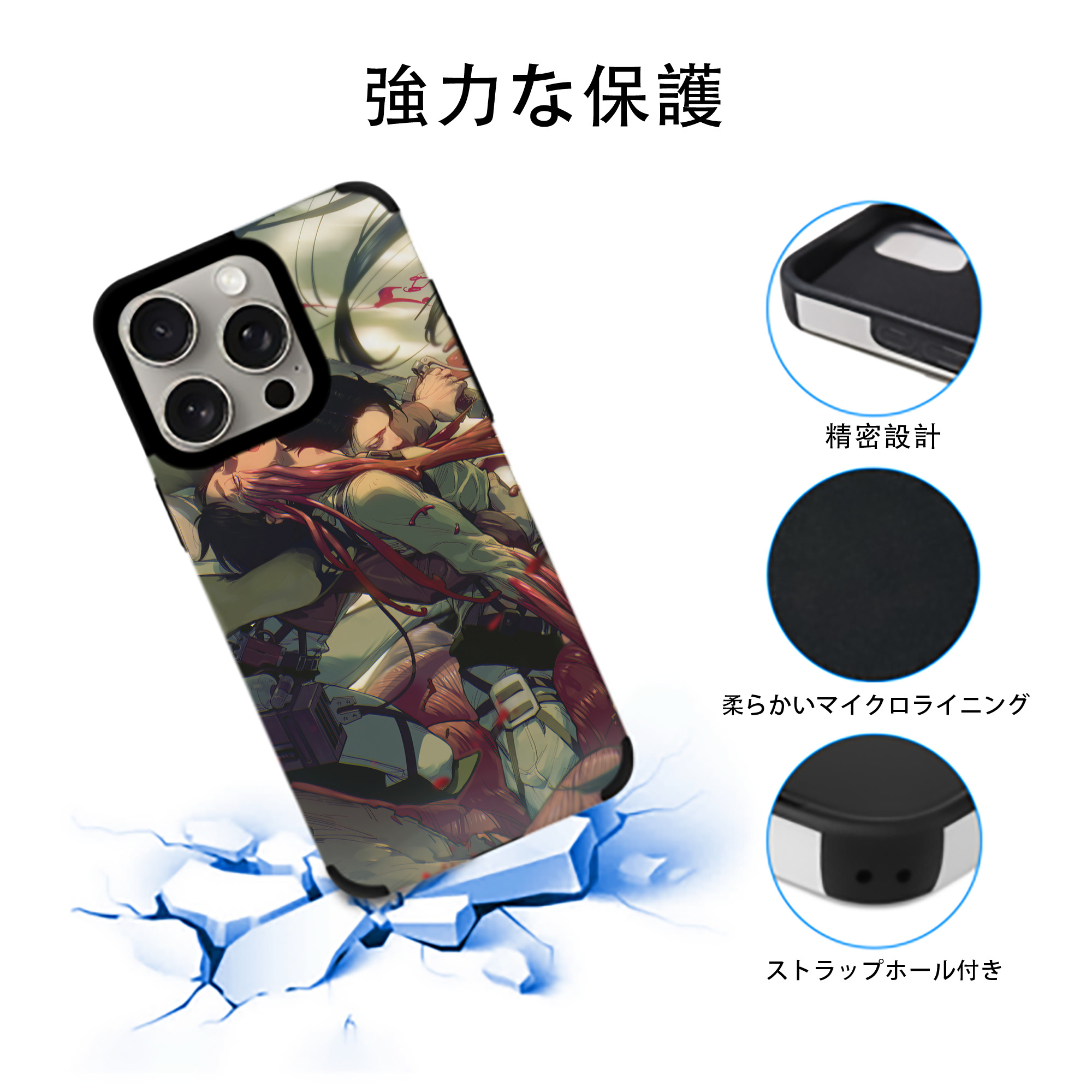 進撃の巨人 Attack on Titan 【iPhone15ProMax対応】 PUレザー スマホケース 耐衝撃＆黄変防止
