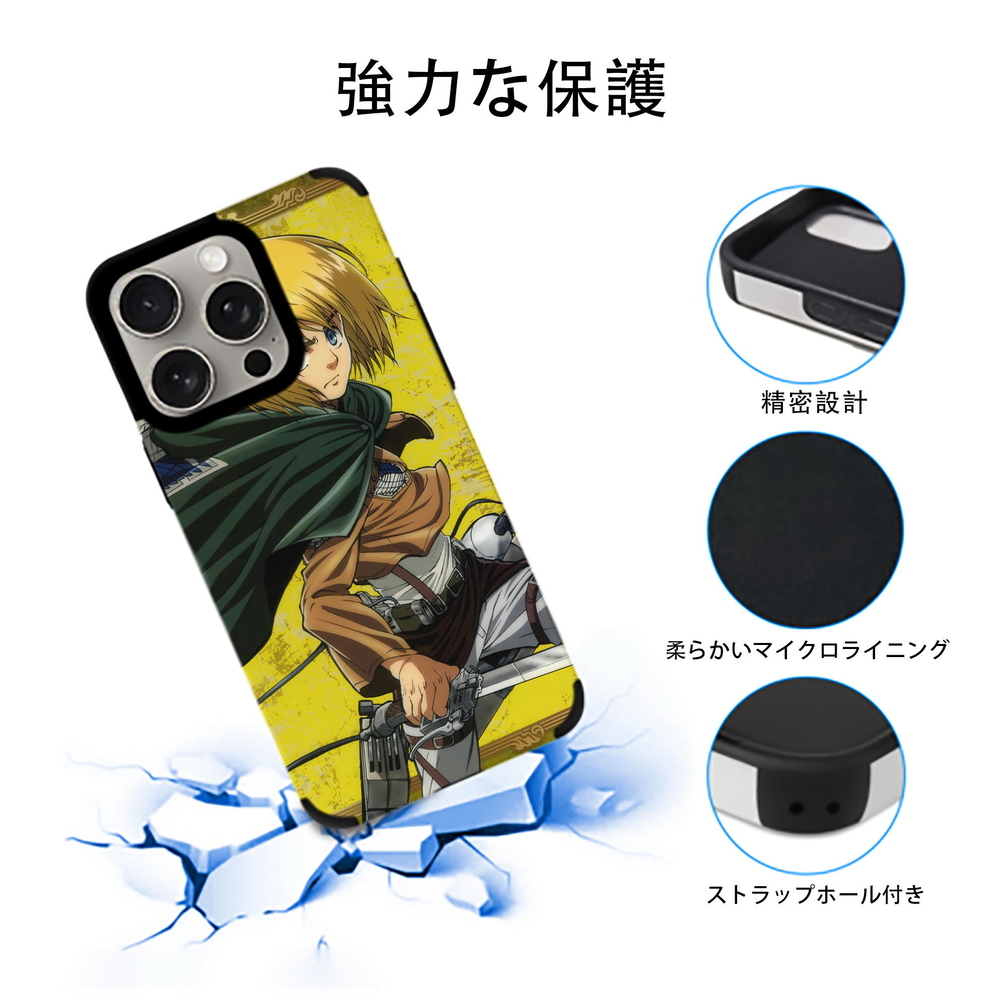 進撃の巨人 Attack on Titan 【iPhone15ProMax対応】 PUレザー スマホケース 耐衝撃＆黄変防止