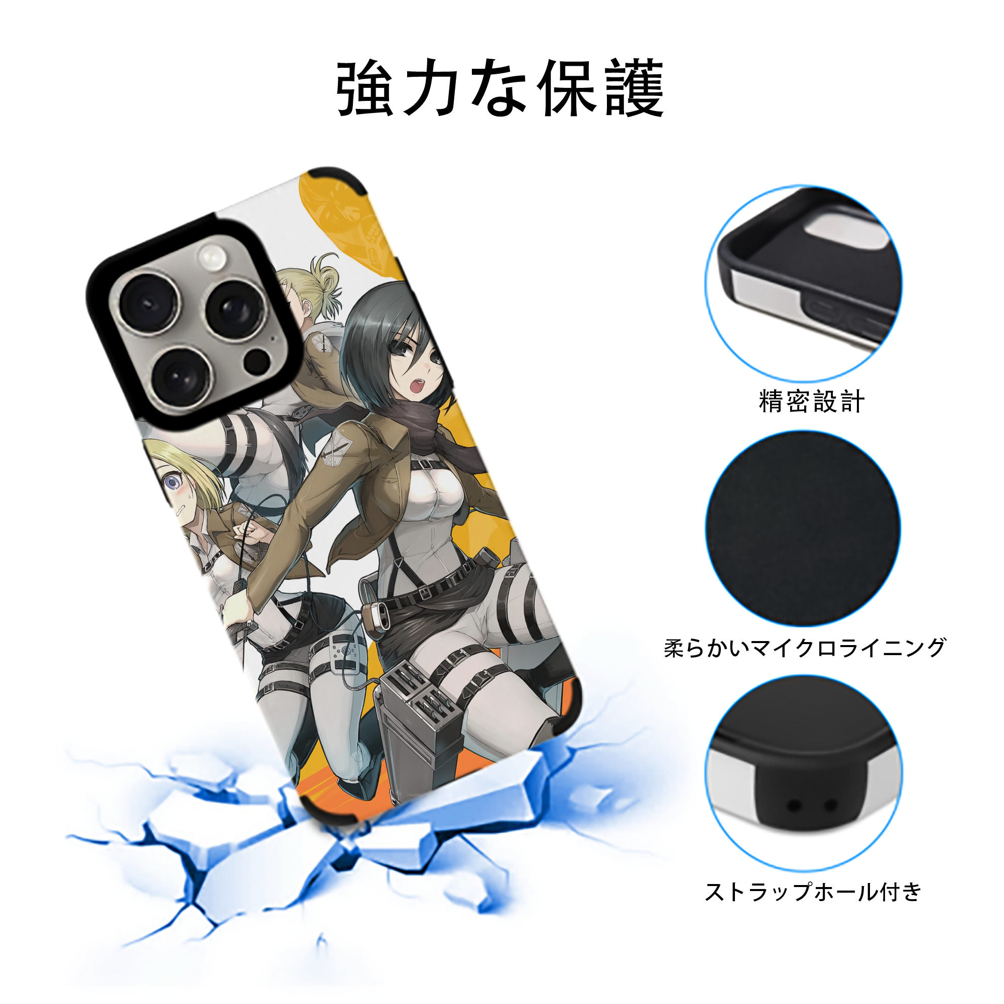 進撃の巨人 Attack on Titan 【iPhone15ProMax対応】 PUレザー スマホケース 耐衝撃＆黄変防止