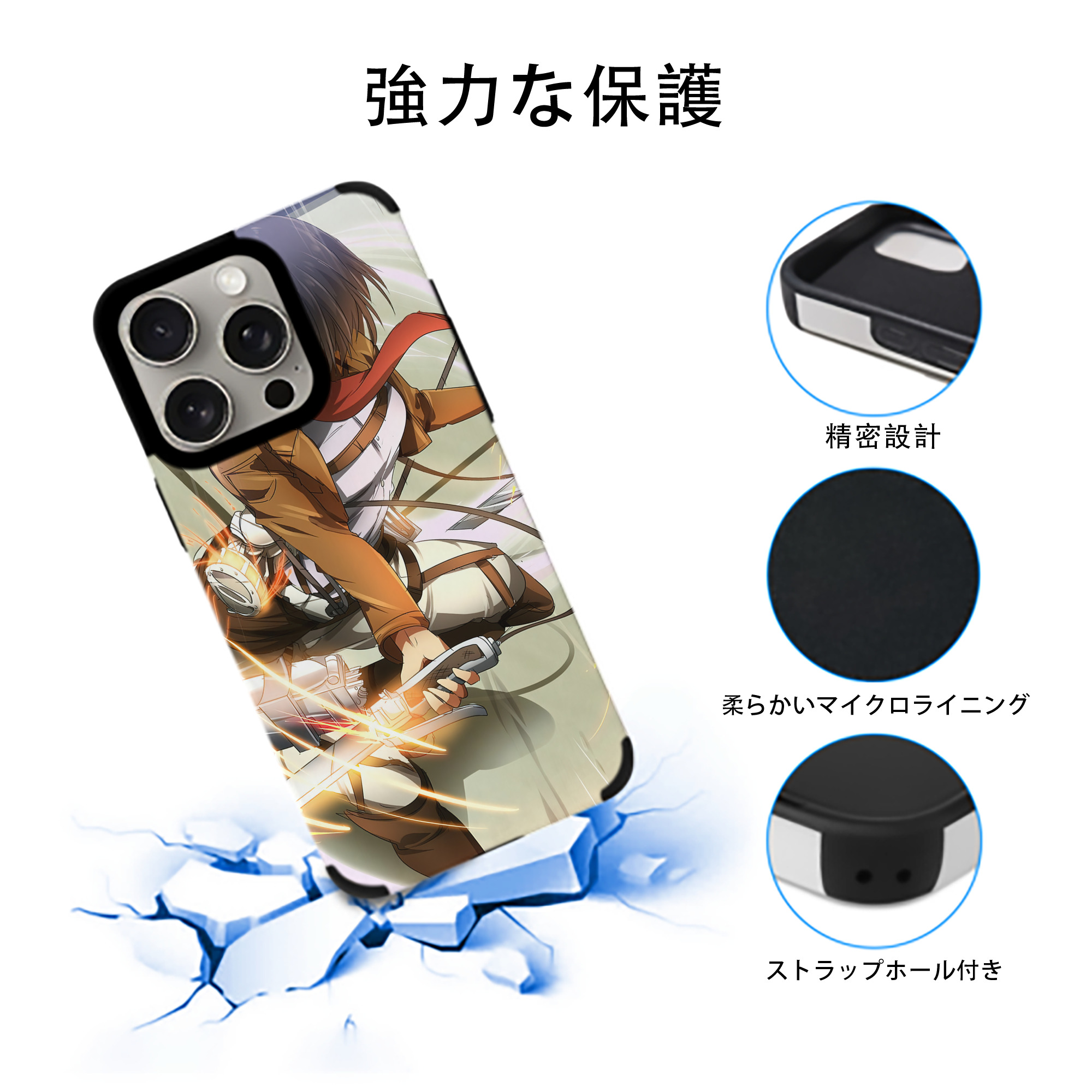 進撃の巨人 Attack on Titan 【iPhone15ProMax対応】 PUレザー スマホケース 耐衝撃＆黄変防止