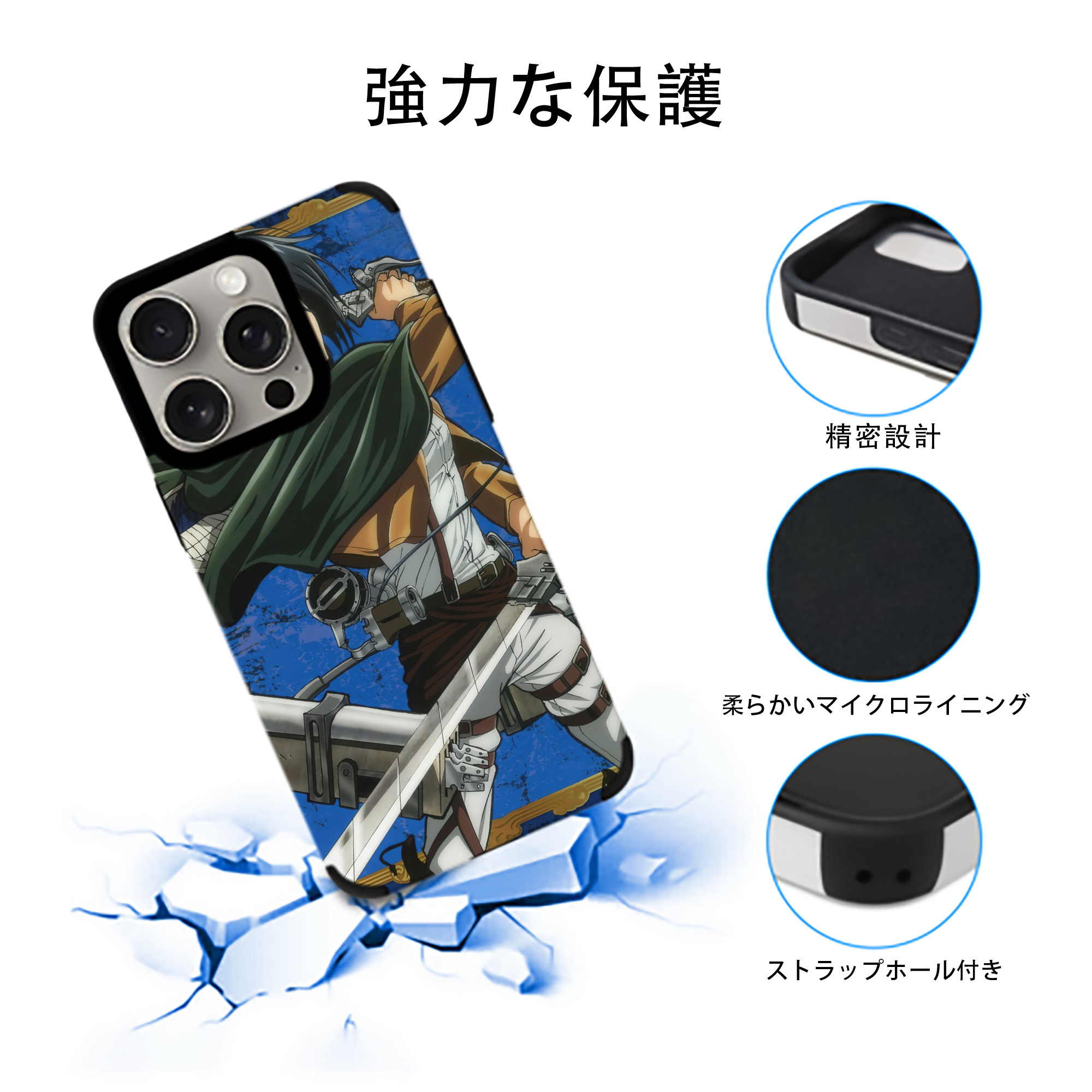 進撃の巨人 Attack on Titan 【iPhone15ProMax対応】 PUレザー スマホケース 耐衝撃＆黄変防止