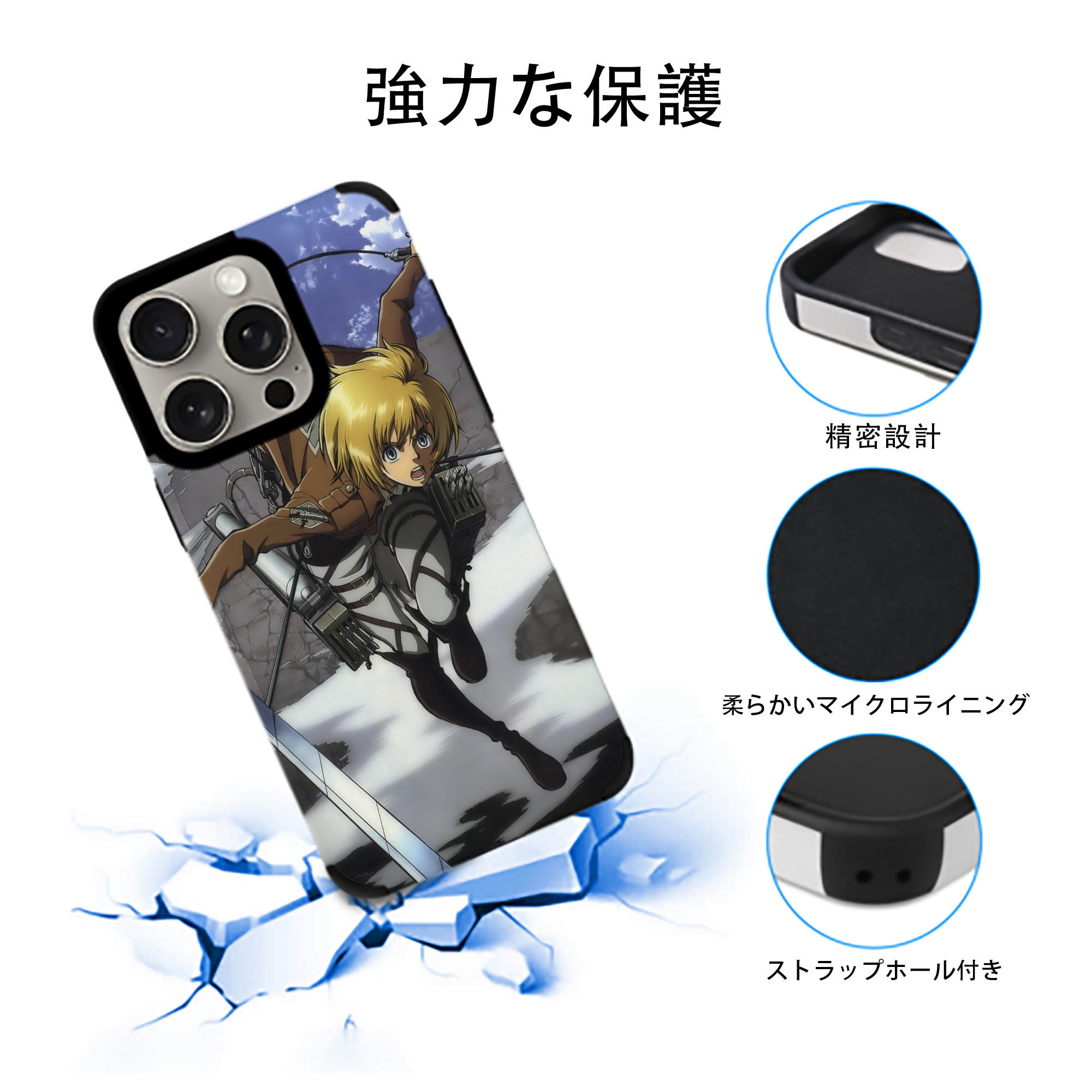進撃の巨人 Attack on Titan 【iPhone15ProMax対応】 PUレザー スマホケース 耐衝撃＆黄変防止