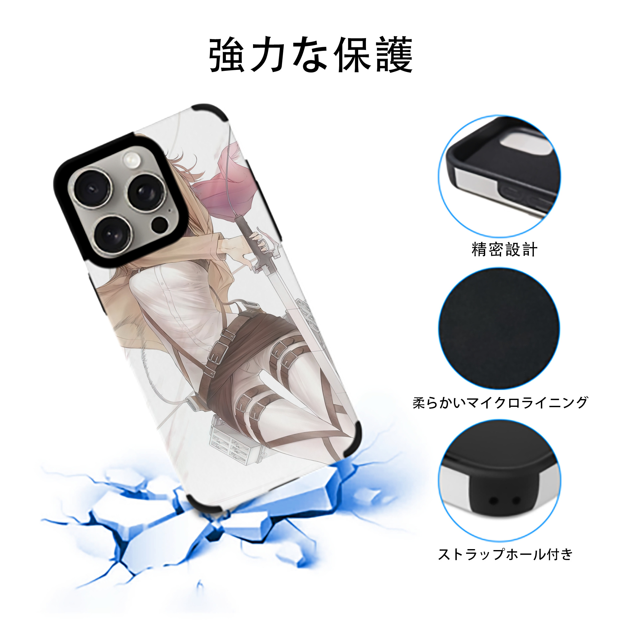 進撃の巨人 Attack on Titan 【iPhone15ProMax対応】 PUレザー スマホケース 耐衝撃＆黄変防止