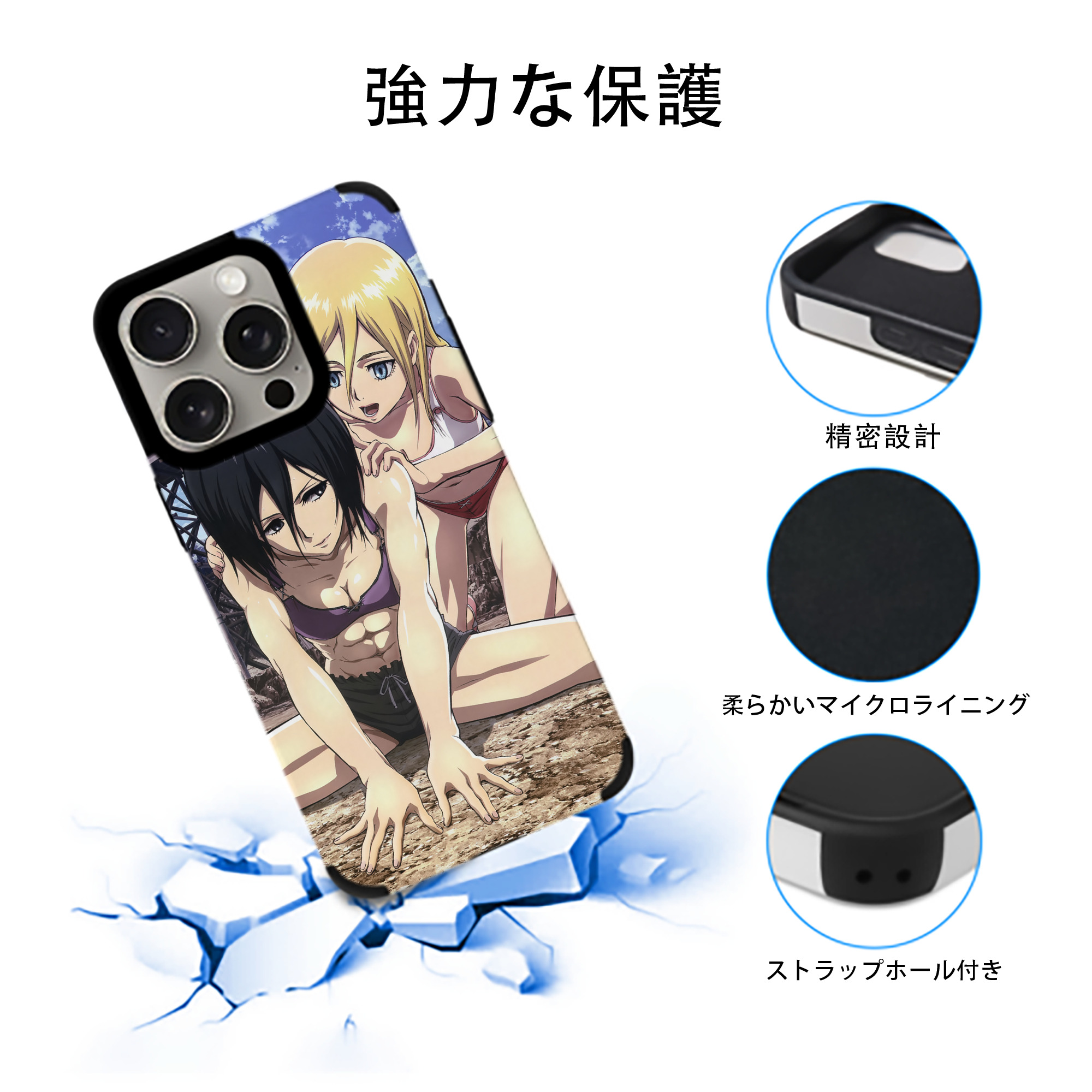 進撃の巨人 Attack on Titan 【iPhone15ProMax対応】 PUレザー スマホケース 耐衝撃＆黄変防止