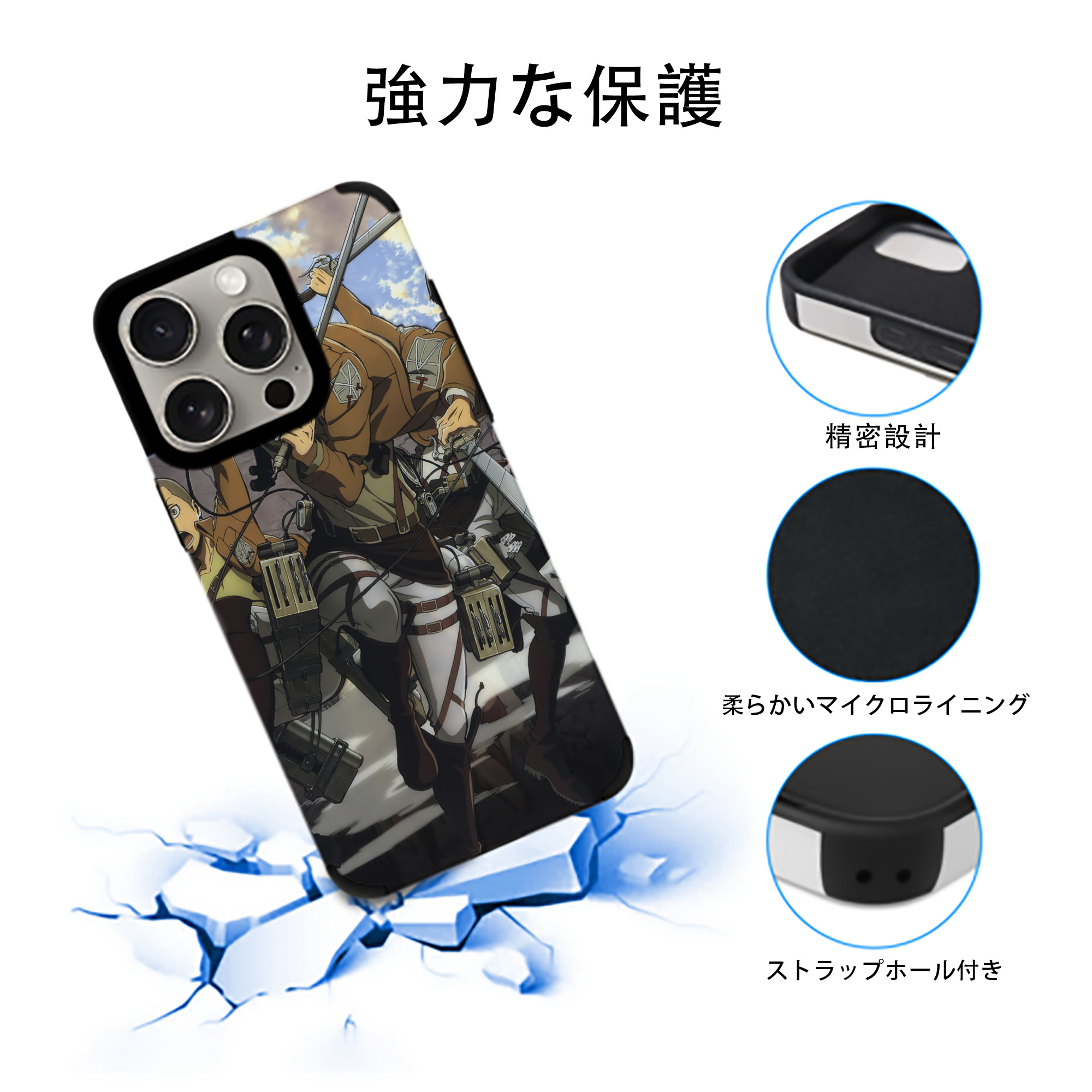 進撃の巨人 Attack on Titan 【iPhone15ProMax対応】 PUレザー スマホケース 耐衝撃＆黄変防止