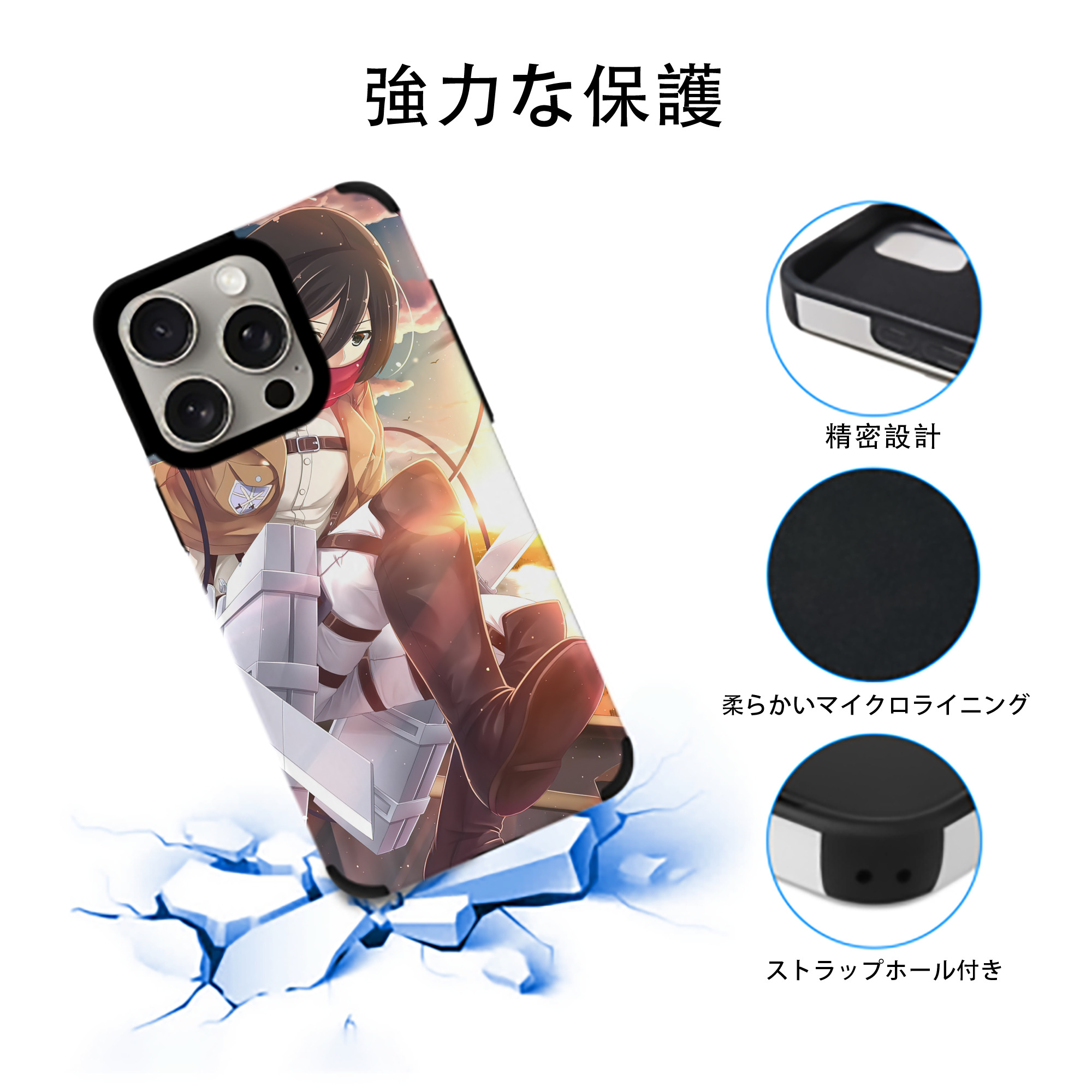 進撃の巨人 Attack on Titan 【iPhone15ProMax対応】 PUレザー スマホケース 耐衝撃＆黄変防止