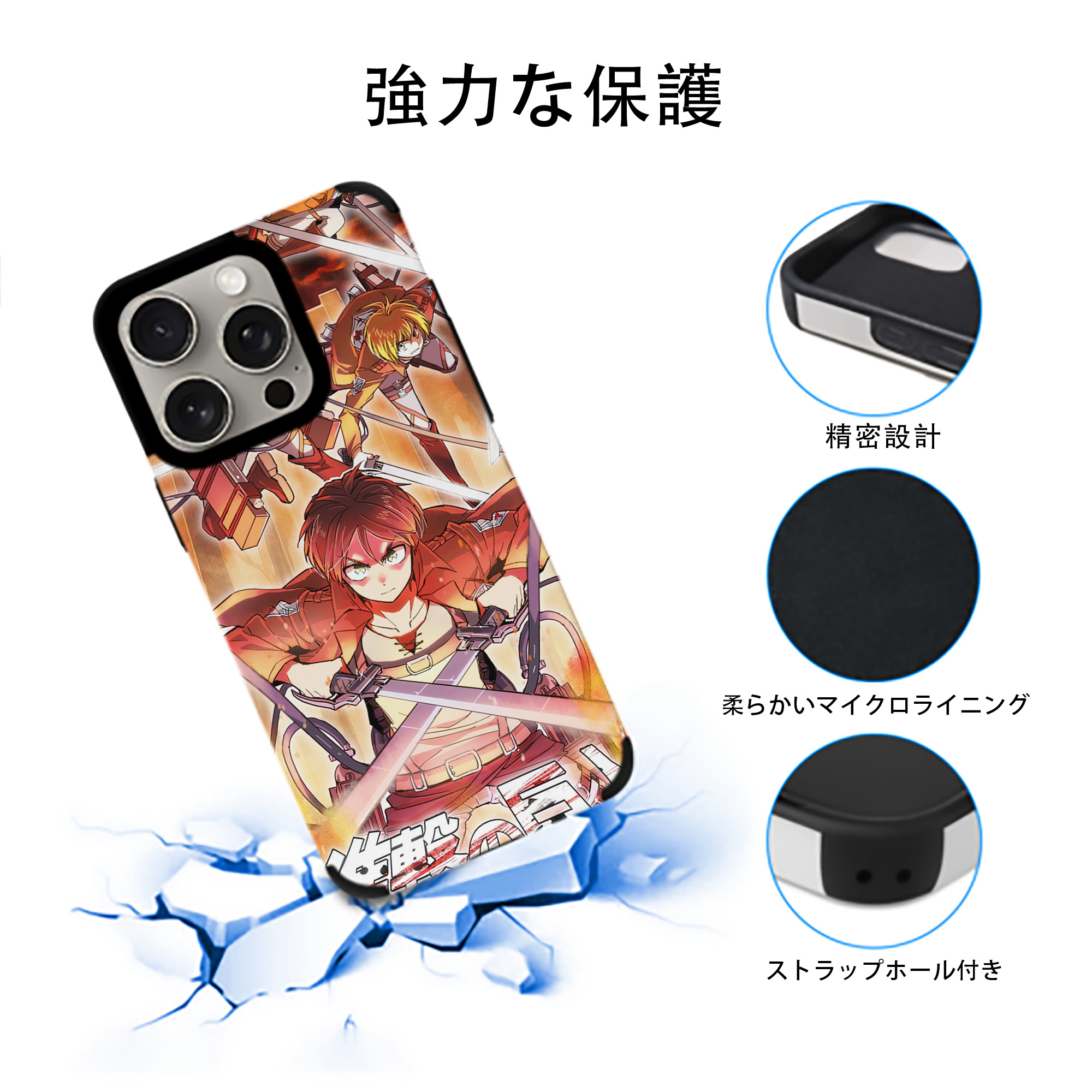 進撃の巨人 Attack on Titan 【iPhone15ProMax対応】 PUレザー スマホケース 耐衝撃＆黄変防止