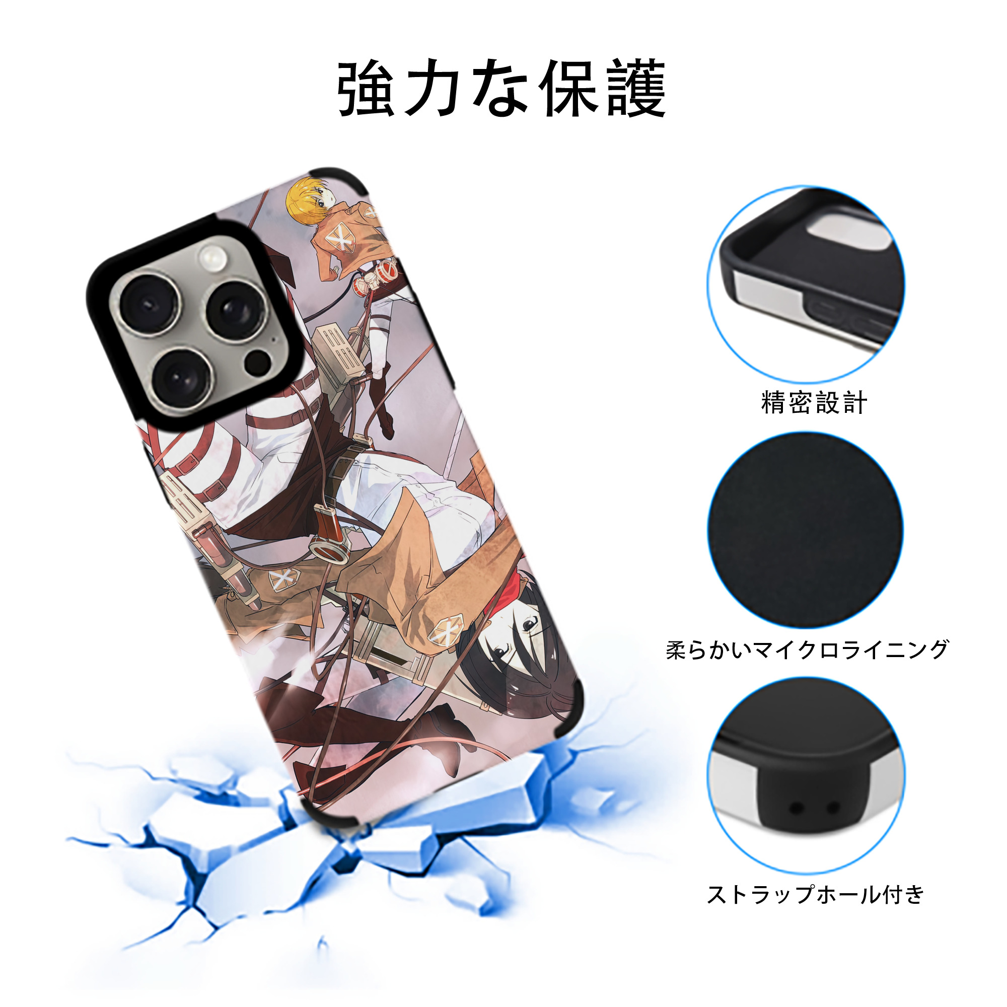進撃の巨人 Attack on Titan 【iPhone15ProMax対応】 PUレザー スマホケース 耐衝撃＆黄変防止