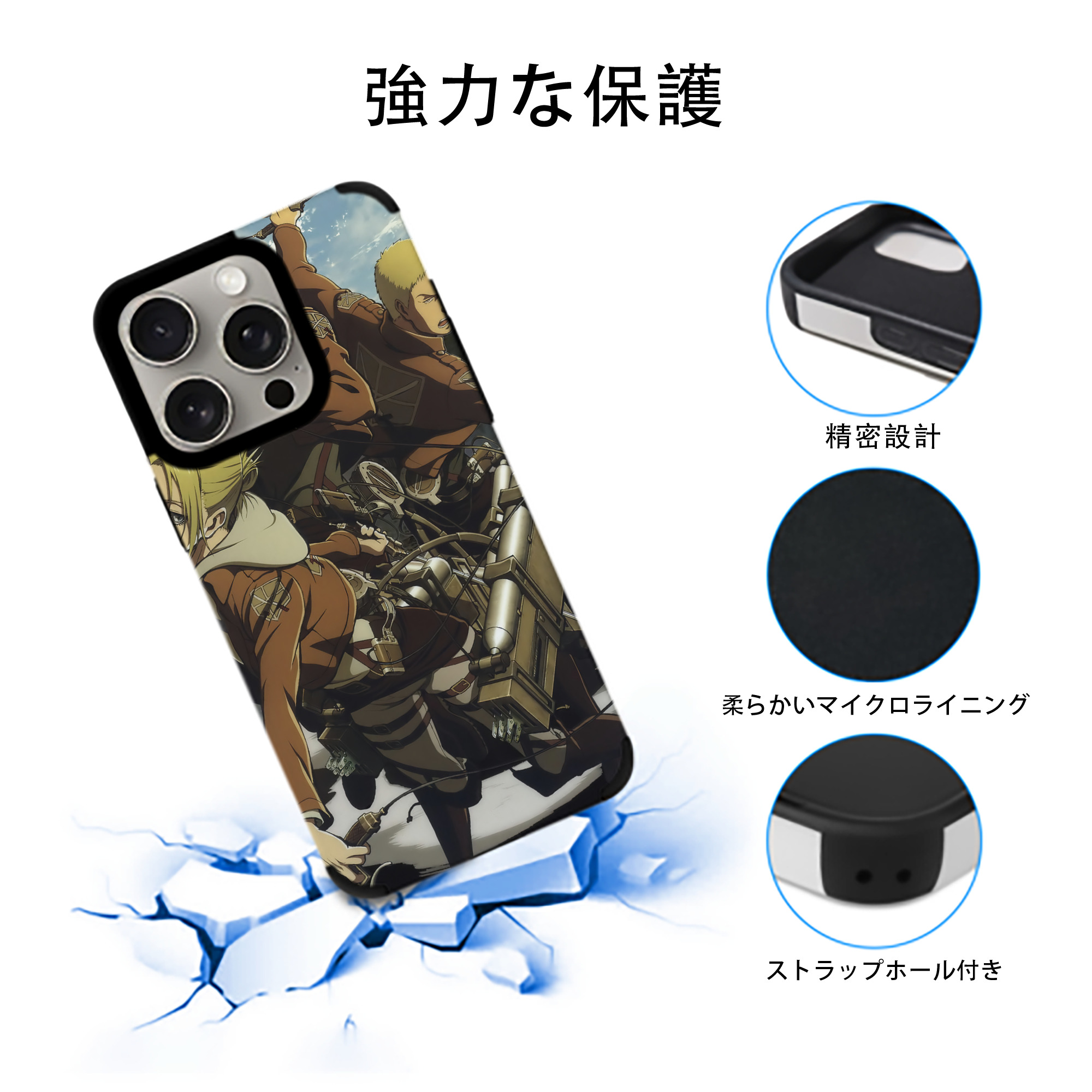 進撃の巨人 Attack on Titan 【iPhone15ProMax対応】 PUレザー スマホケース 耐衝撃＆黄変防止