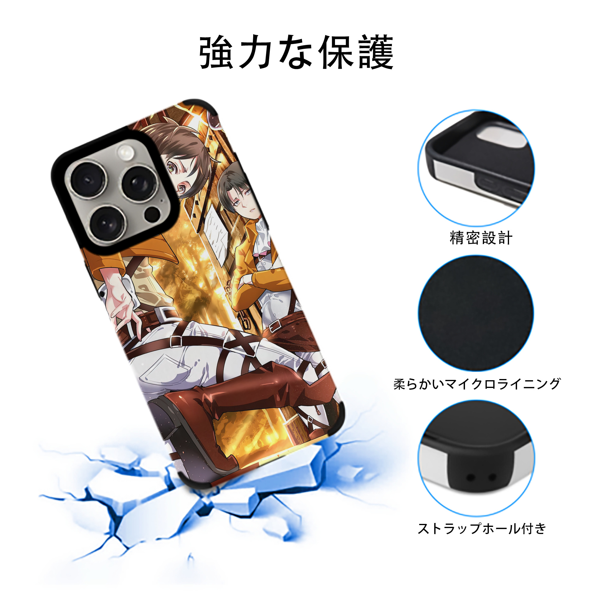 進撃の巨人 Attack on Titan 【iPhone15ProMax対応】 PUレザー スマホケース 耐衝撃＆黄変防止
