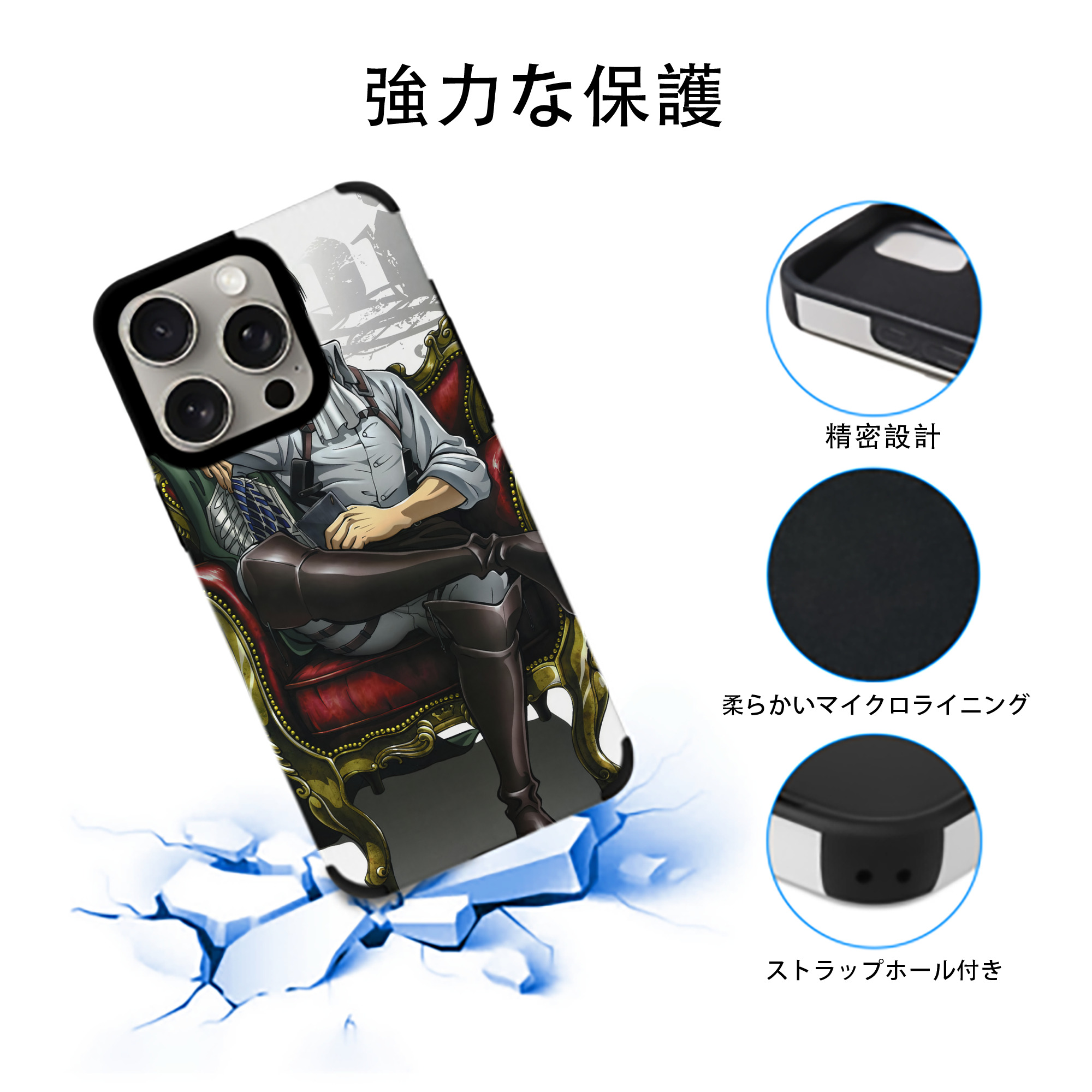 進撃の巨人 Attack on Titan 【iPhone15ProMax対応】 PUレザー スマホケース 耐衝撃＆黄変防止