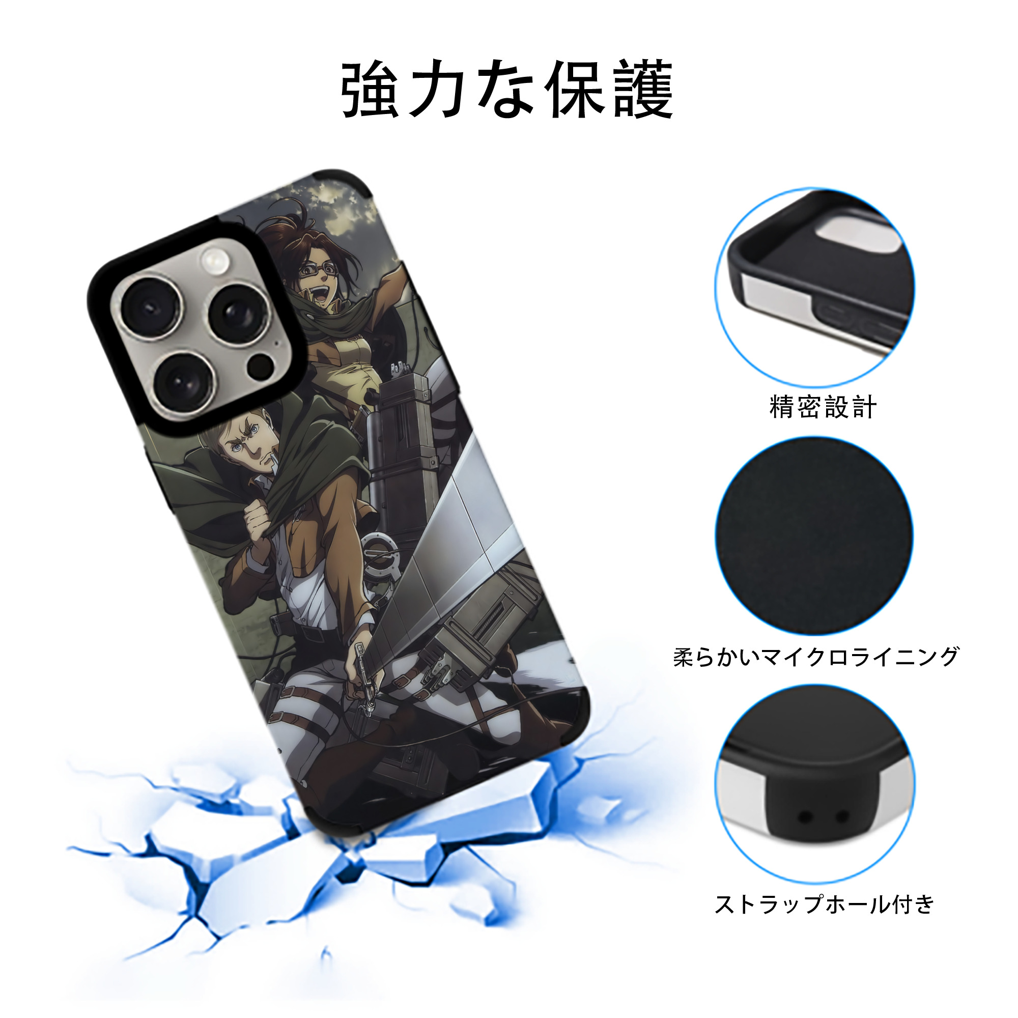 進撃の巨人 Attack on Titan 【iPhone15ProMax対応】 PUレザー スマホケース 耐衝撃＆黄変防止