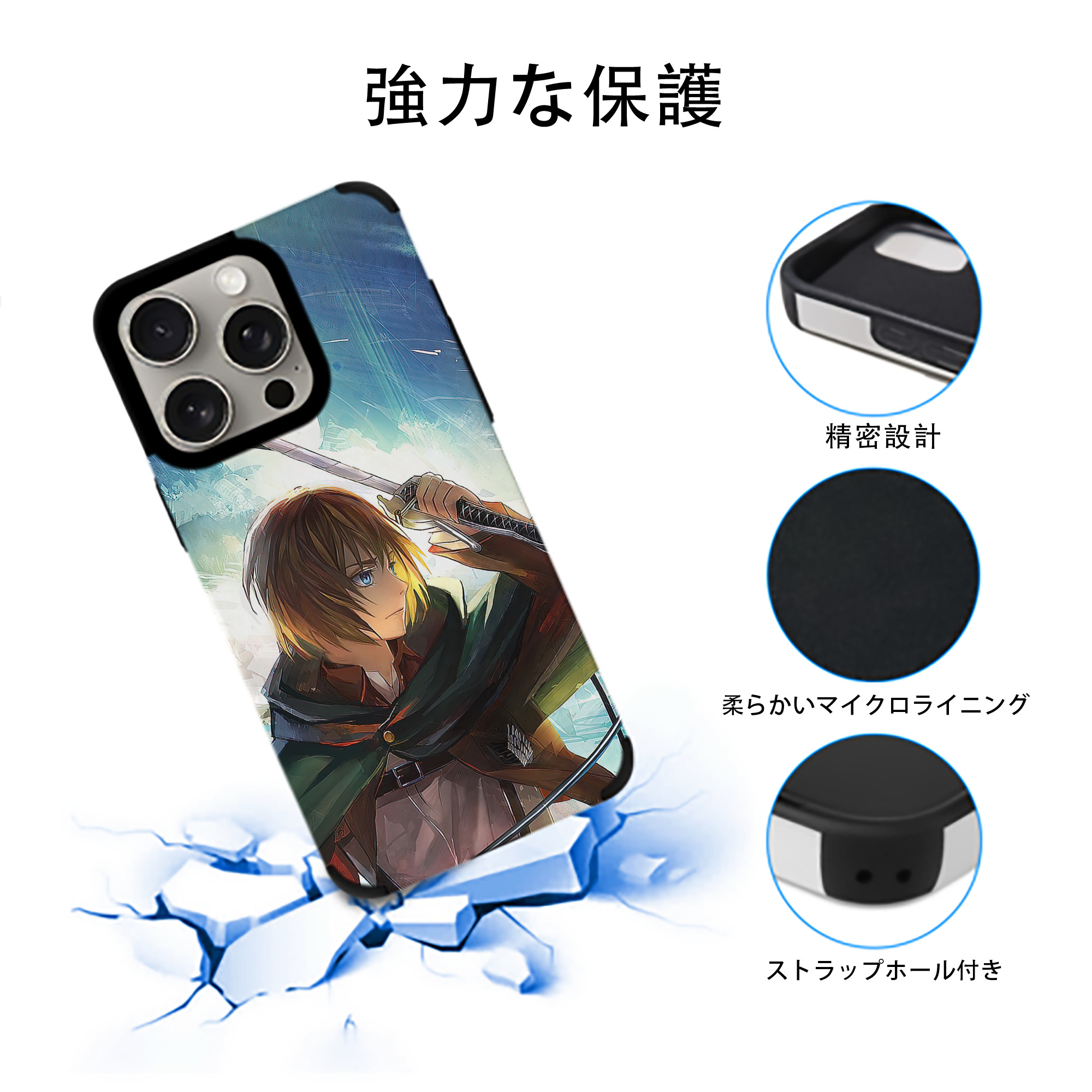 進撃の巨人 Attack on Titan 【iPhone15ProMax対応】 PUレザー スマホケース 耐衝撃＆黄変防止