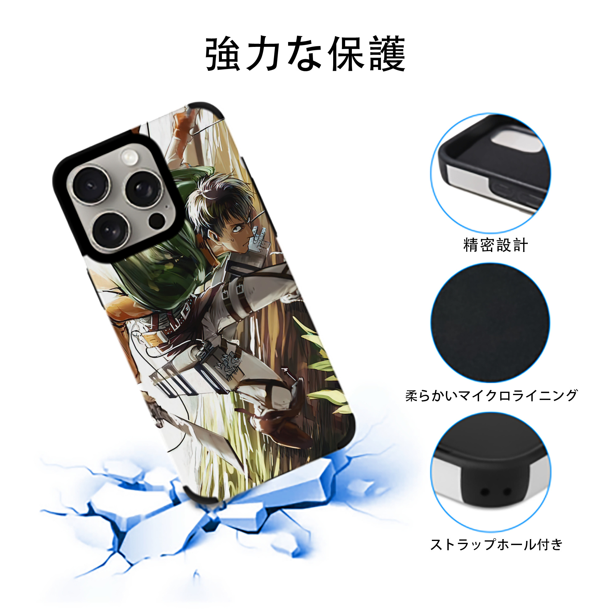 進撃の巨人 Attack on Titan 【iPhone15ProMax対応】 PUレザー スマホケース 耐衝撃＆黄変防止