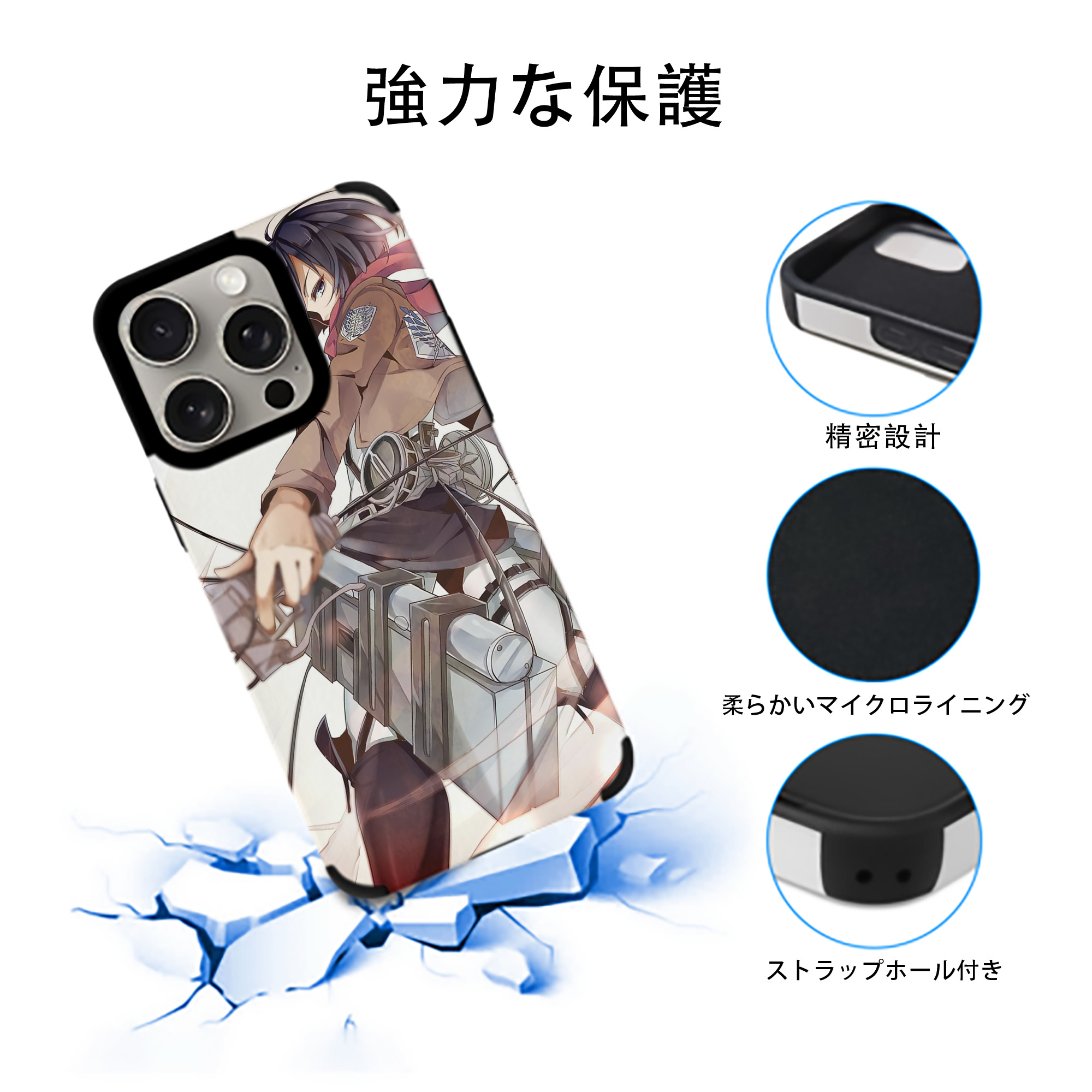 進撃の巨人 Attack on Titan 【iPhone15ProMax対応】 PUレザー スマホケース 耐衝撃＆黄変防止