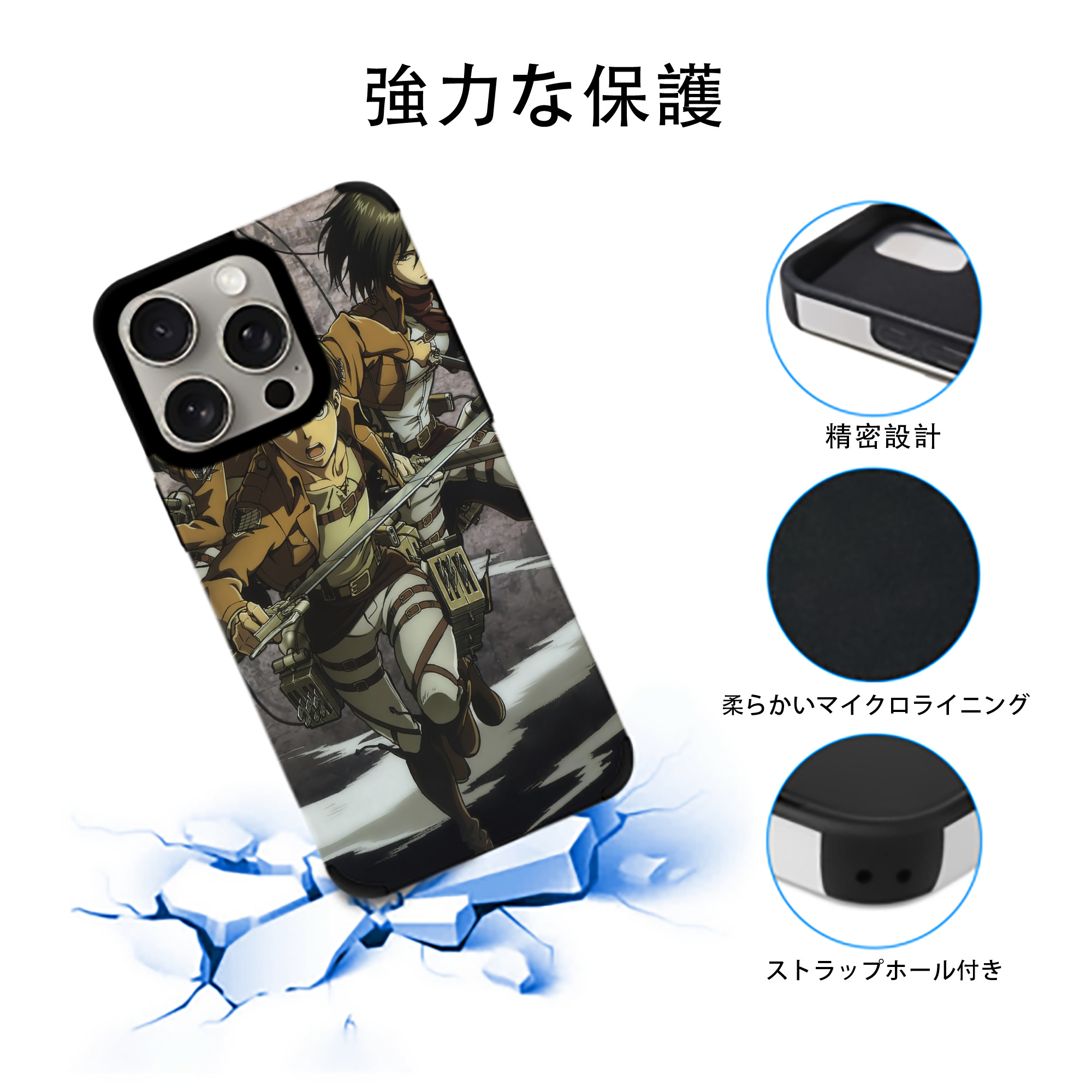 進撃の巨人 Attack on Titan 【iPhone15ProMax対応】 PUレザー スマホケース 耐衝撃＆黄変防止