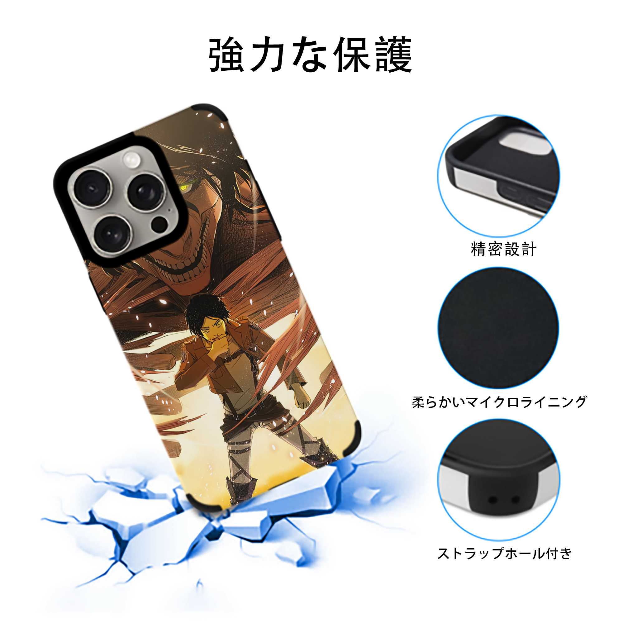 進撃の巨人 Attack on Titan 【iPhone15ProMax対応】 PUレザー スマホケース 耐衝撃＆黄変防止
