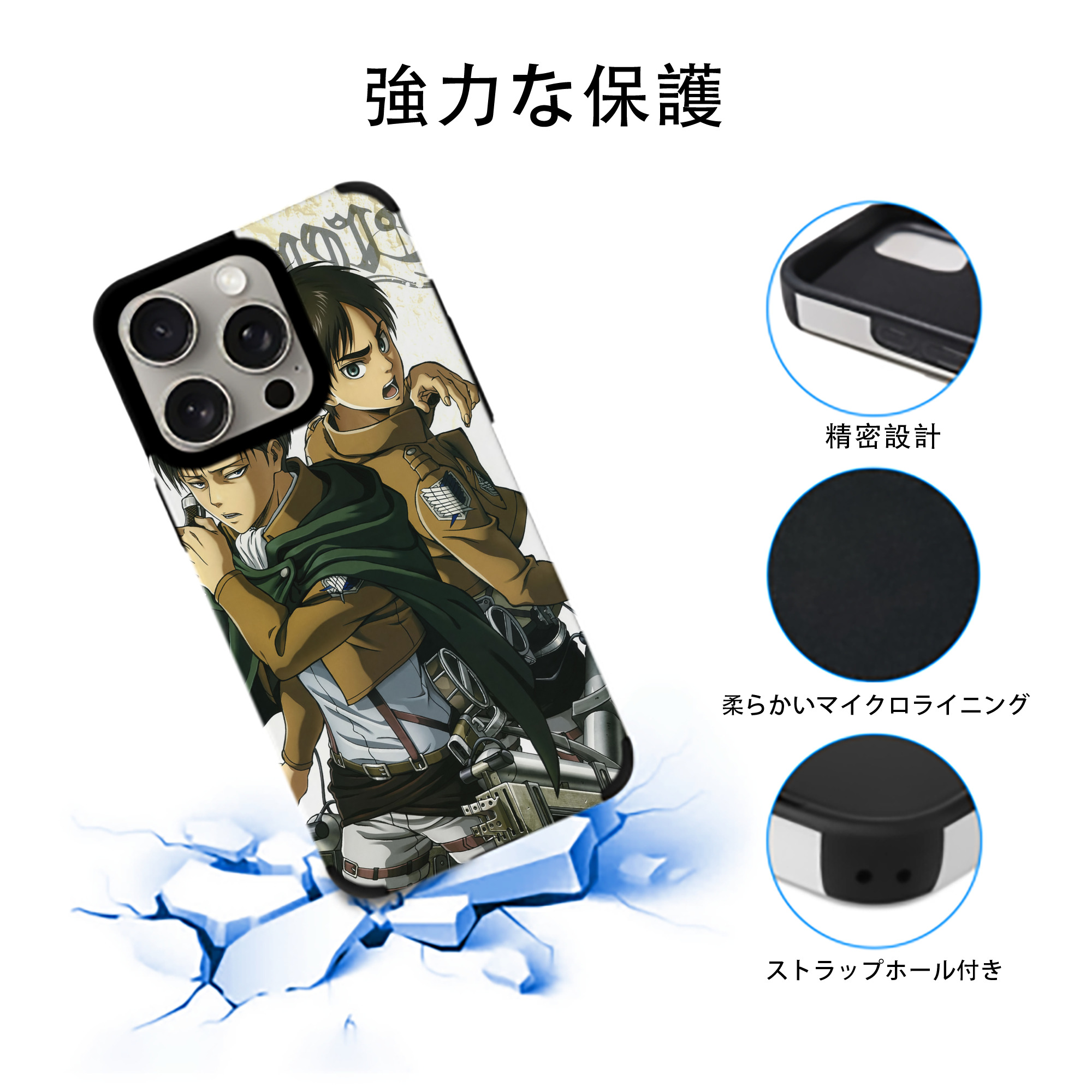 進撃の巨人 Attack on Titan 【iPhone15ProMax対応】 PUレザー スマホケース 耐衝撃＆黄変防止