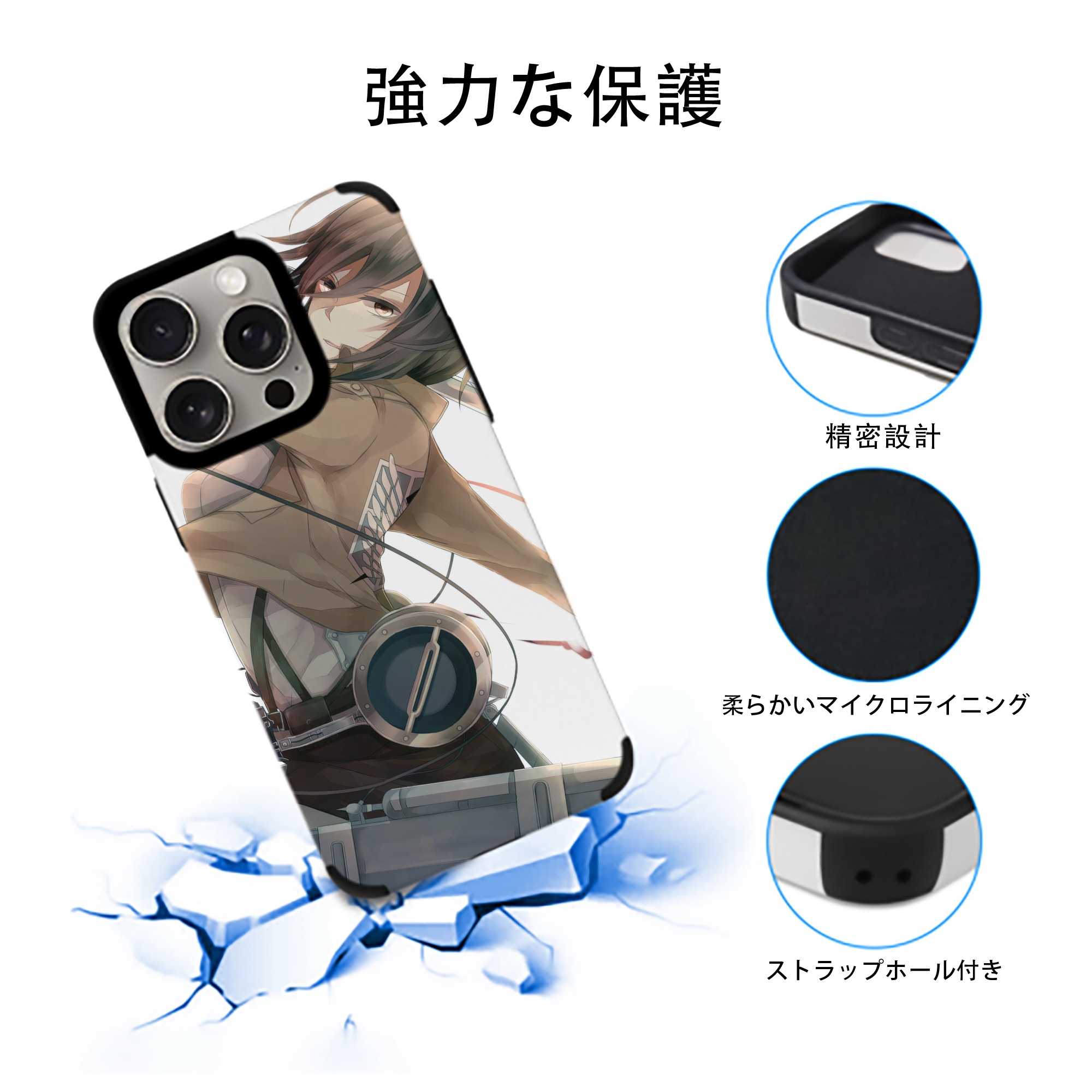 進撃の巨人 Attack on Titan 【iPhone15ProMax対応】 PUレザー スマホケース 耐衝撃＆黄変防止