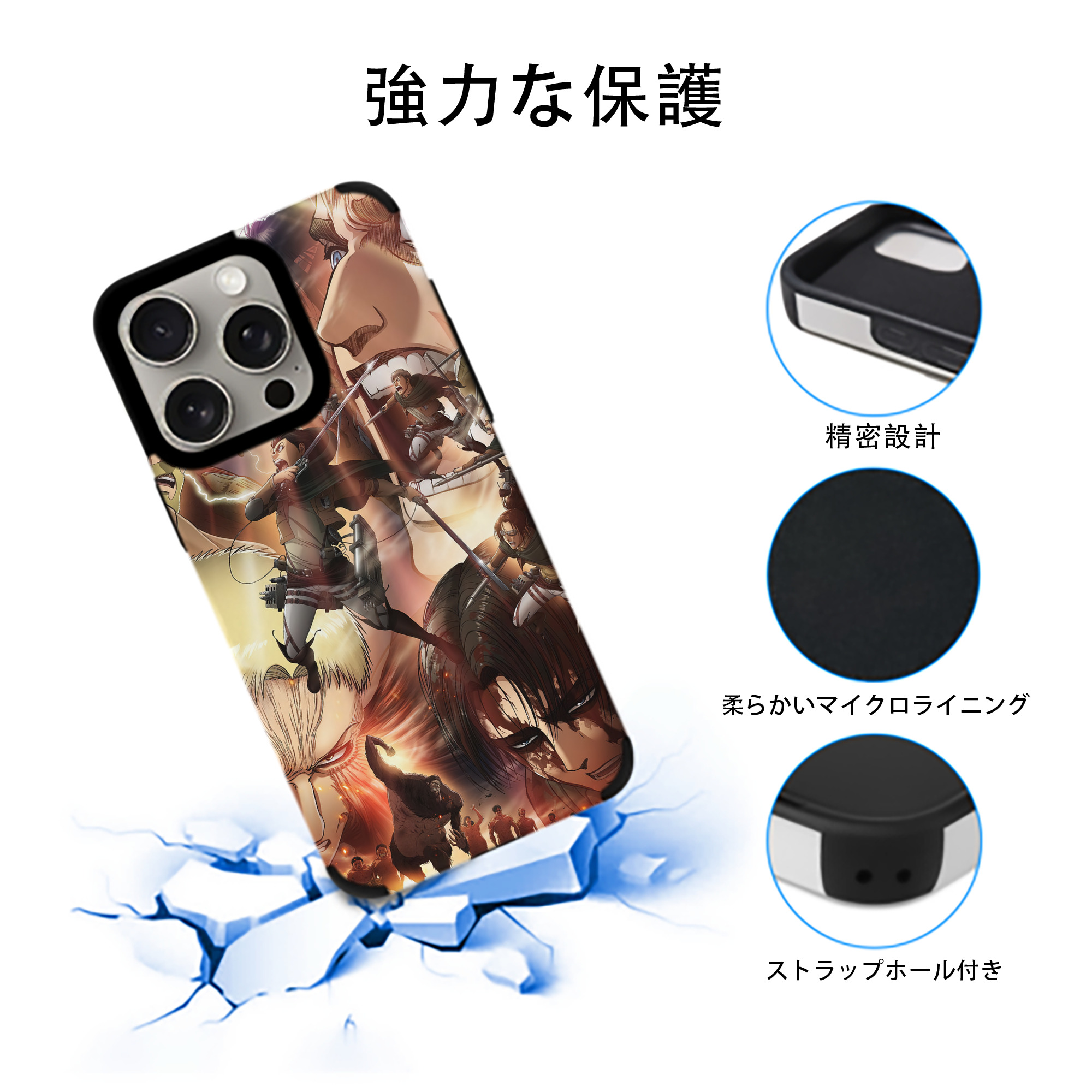 進撃の巨人 Attack on Titan 【iPhone15ProMax対応】 PUレザー スマホケース 耐衝撃＆黄変防止