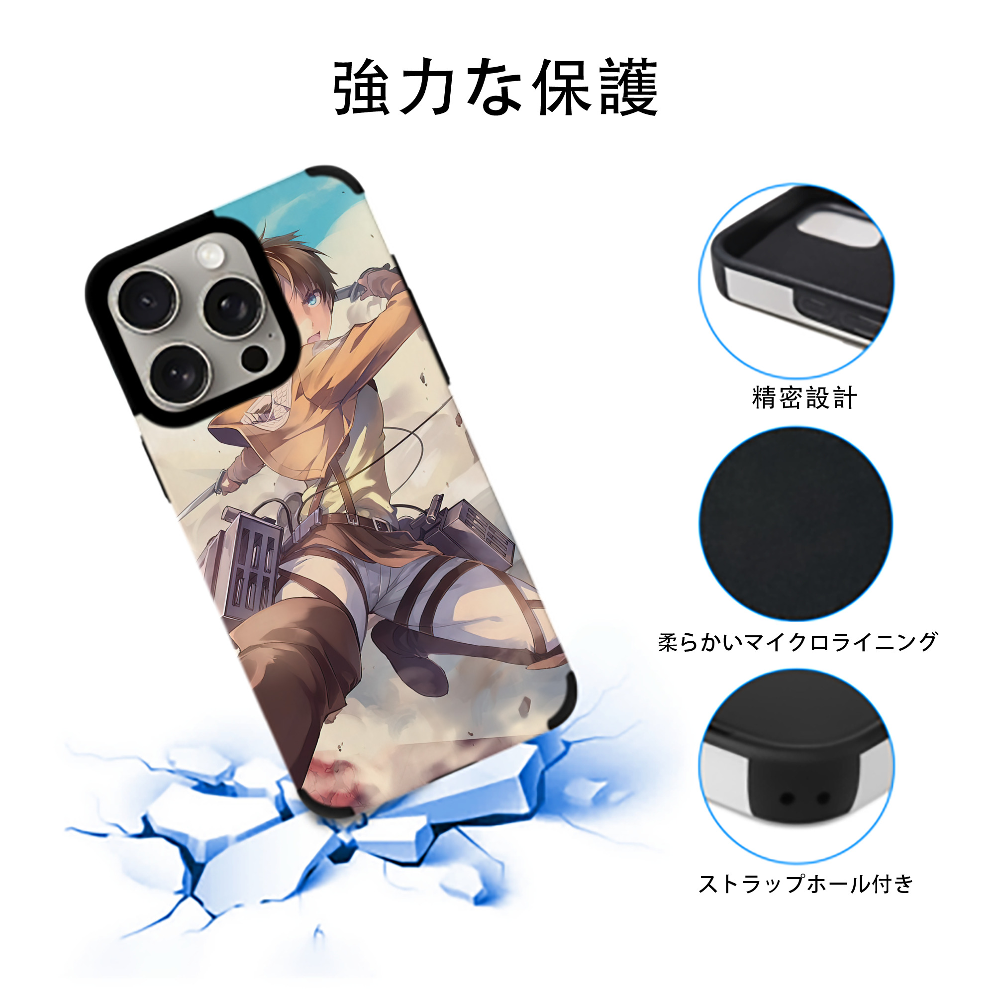 進撃の巨人 Attack on Titan 【iPhone15ProMax対応】 PUレザー スマホケース 耐衝撃＆黄変防止