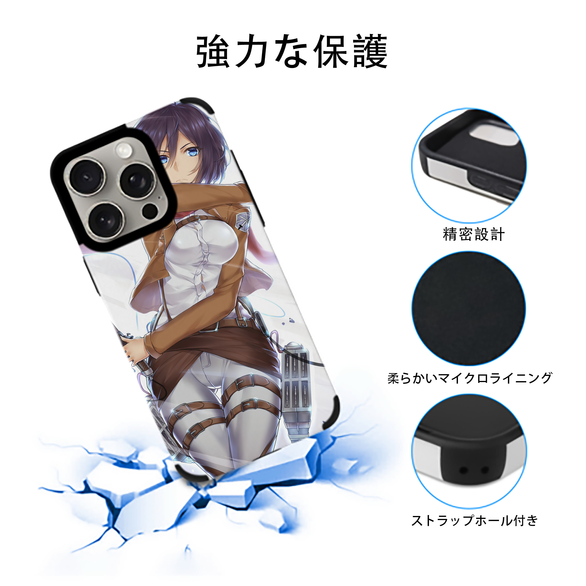 進撃の巨人 Attack on Titan 【iPhone15ProMax対応】 PUレザー スマホケース 耐衝撃＆黄変防止