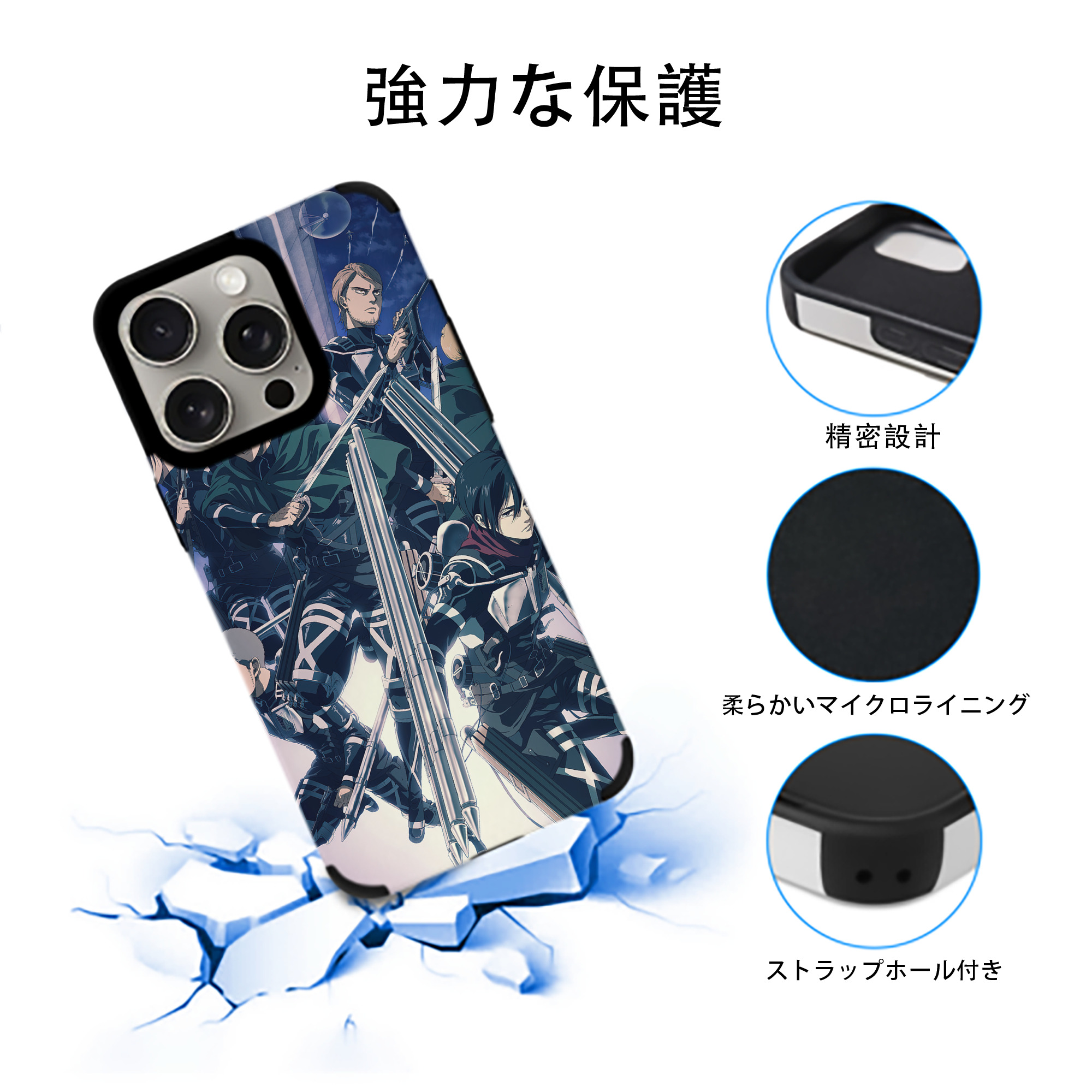 進撃の巨人 Attack on Titan 【iPhone15ProMax対応】 PUレザー スマホケース 耐衝撃＆黄変防止