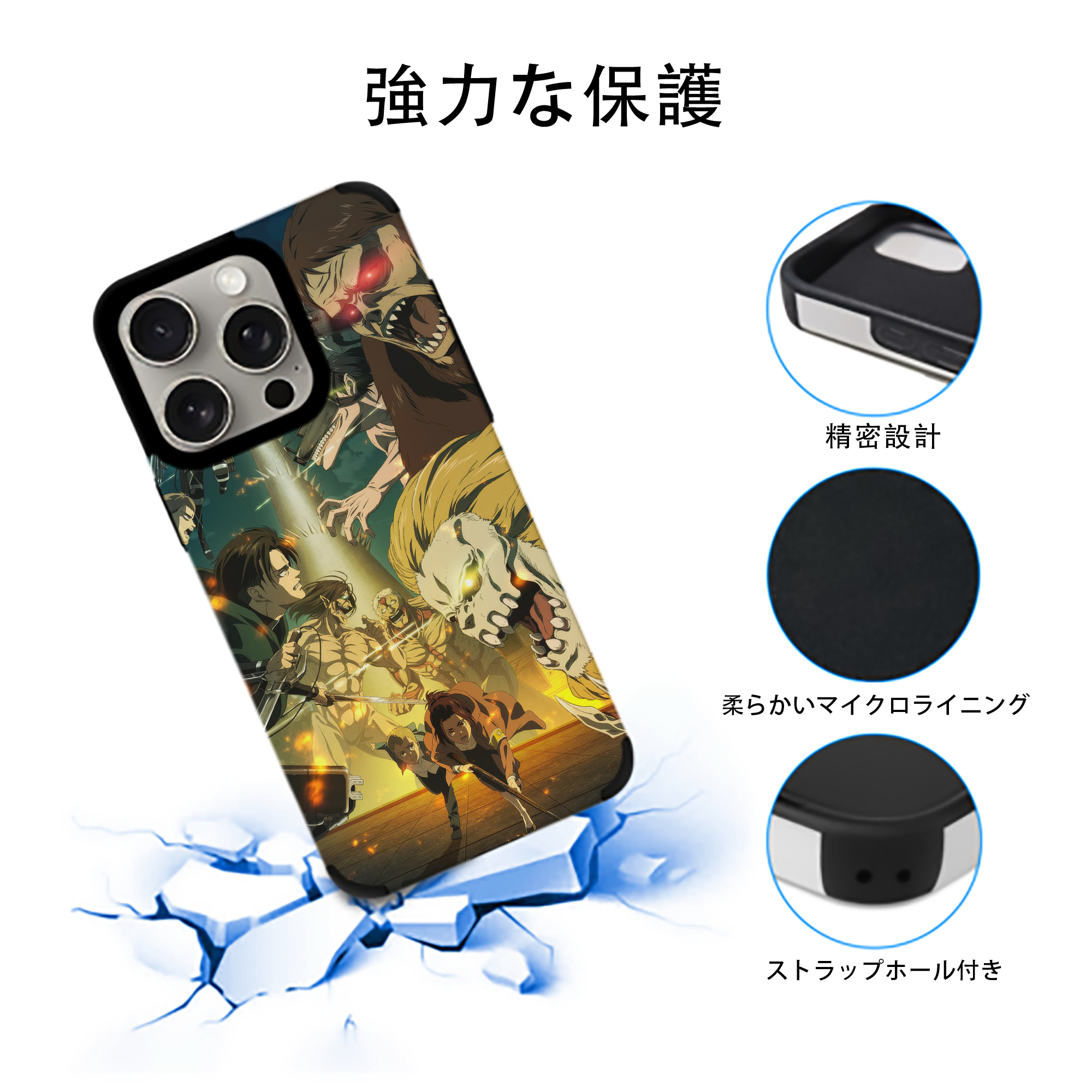 進撃の巨人 Attack on Titan 【iPhone15ProMax対応】 PUレザー スマホケース 耐衝撃＆黄変防止