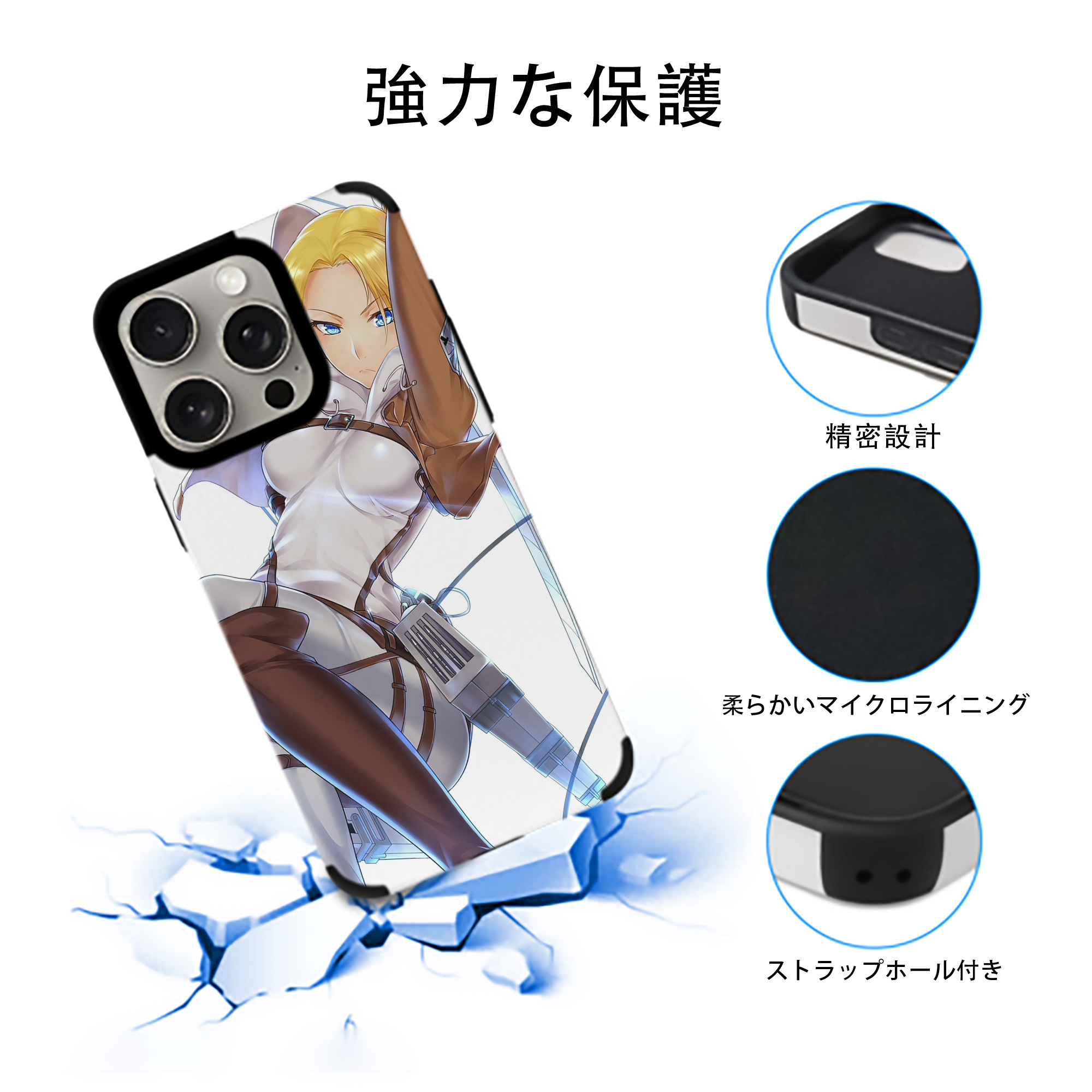 進撃の巨人 Attack on Titan 【iPhone15ProMax対応】 PUレザー スマホケース 耐衝撃＆黄変防止