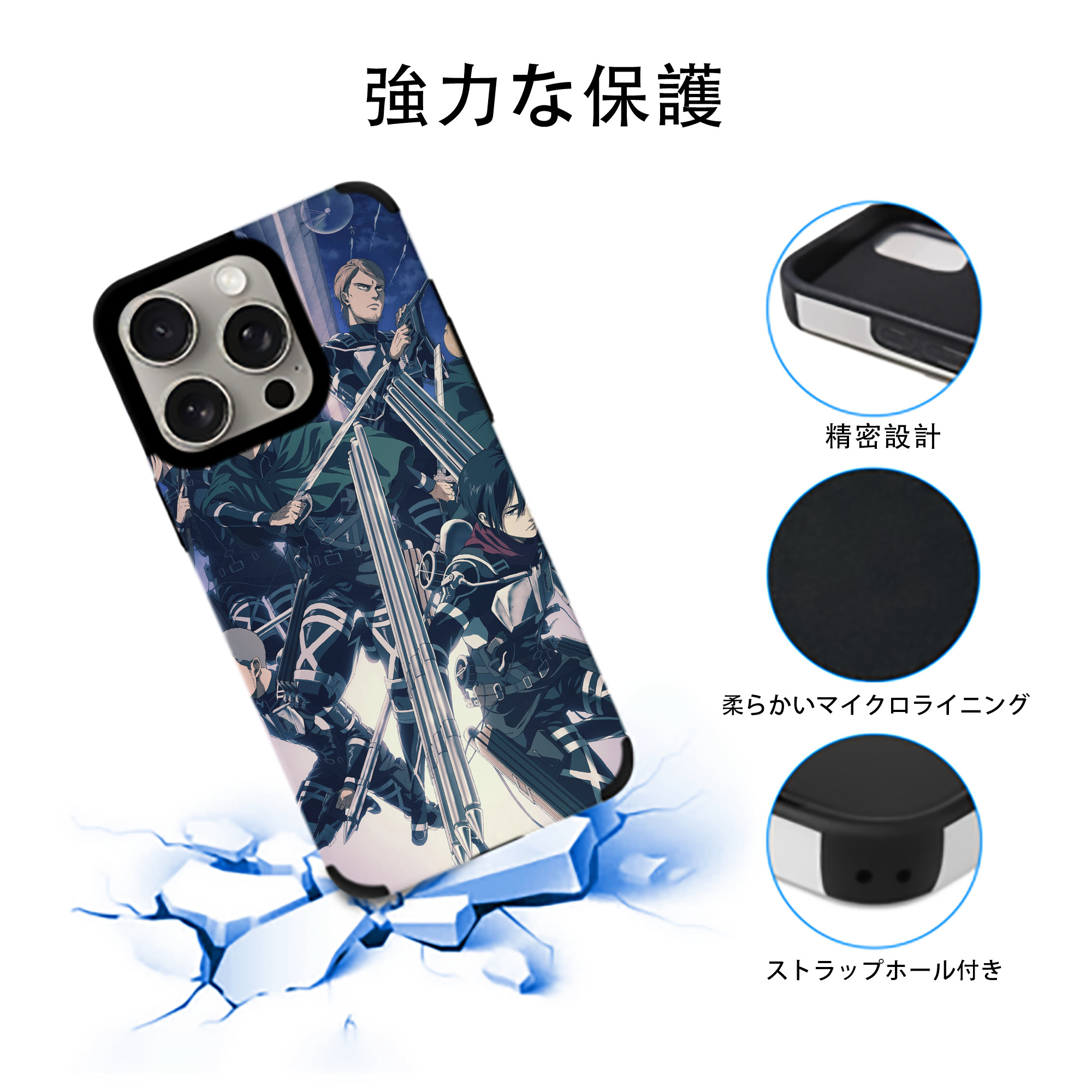 進撃の巨人 Attack on Titan 【iPhone15ProMax対応】 PUレザー スマホケース 耐衝撃＆黄変防止
