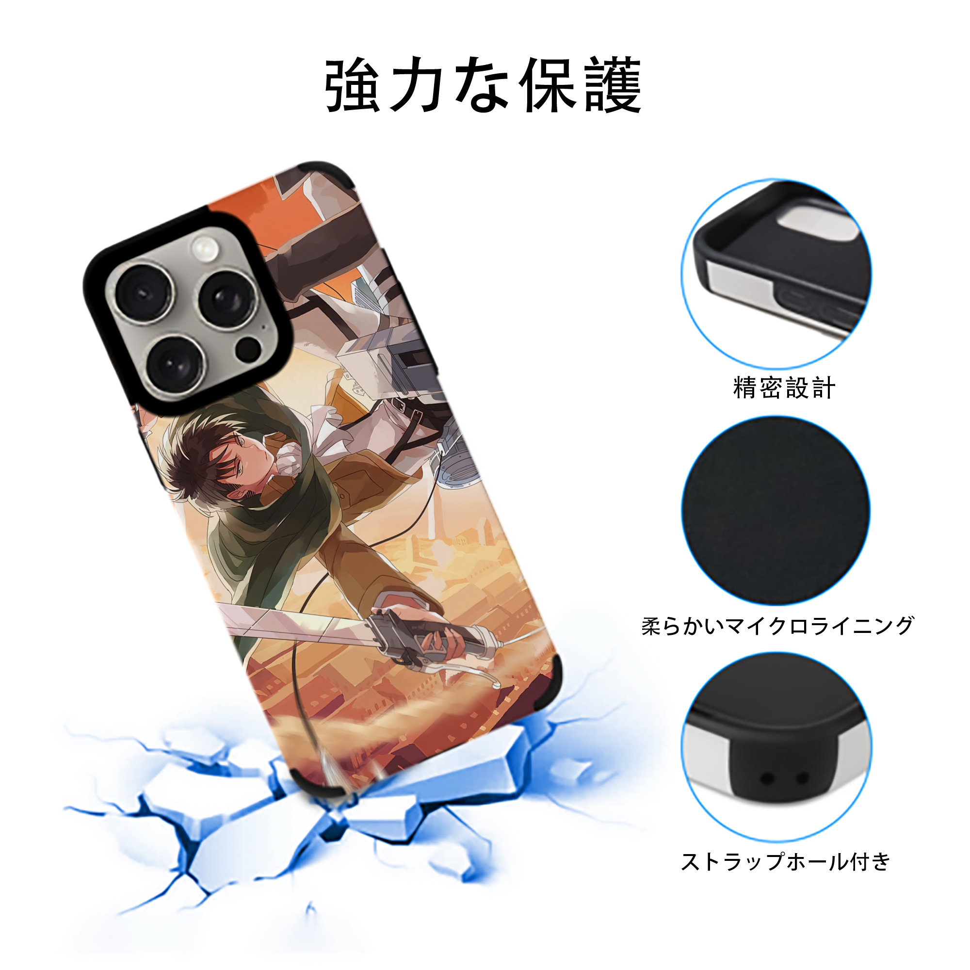 進撃の巨人 Attack on Titan 【iPhone15ProMax対応】 PUレザー スマホケース 耐衝撃＆黄変防止