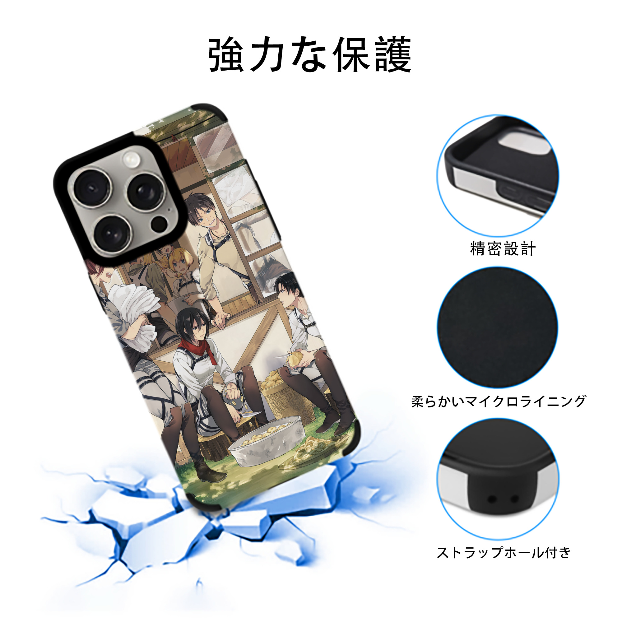進撃の巨人 Attack on Titan 【iPhone15ProMax対応】 PUレザー スマホケース 耐衝撃＆黄変防止