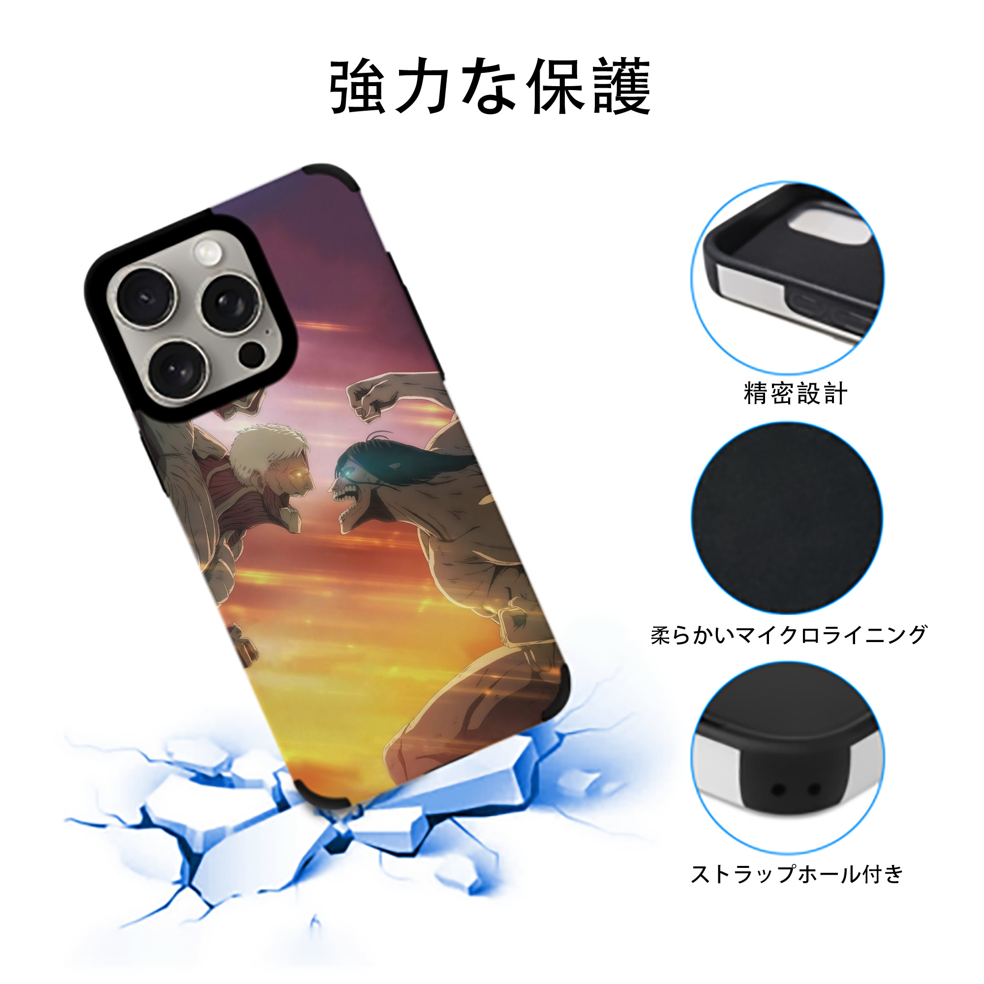 進撃の巨人 Attack on Titan 【iPhone15ProMax対応】 PUレザー スマホケース 耐衝撃＆黄変防止