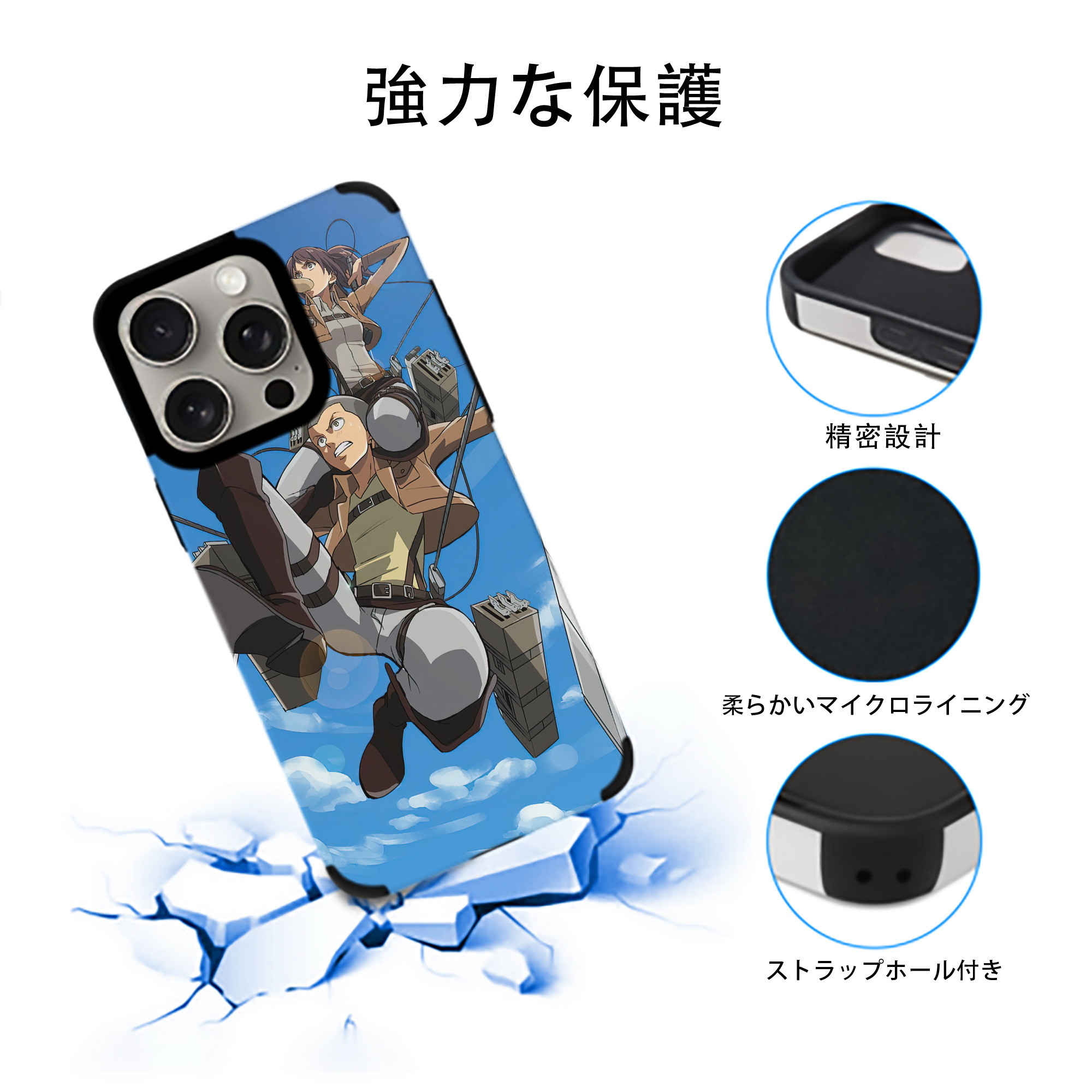 進撃の巨人 Attack on Titan 【iPhone15ProMax対応】 PUレザー スマホケース 耐衝撃＆黄変防止
