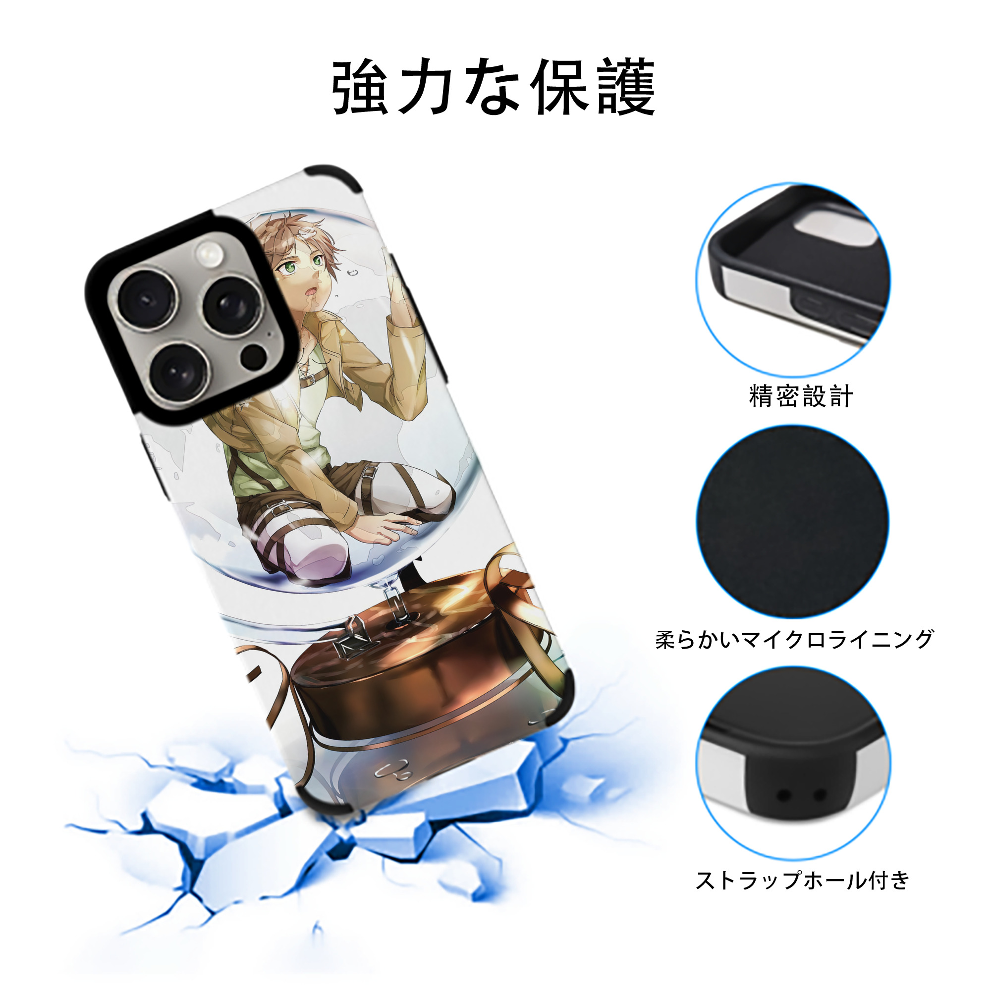 進撃の巨人 Attack on Titan 【iPhone15ProMax対応】 PUレザー スマホケース 耐衝撃＆黄変防止