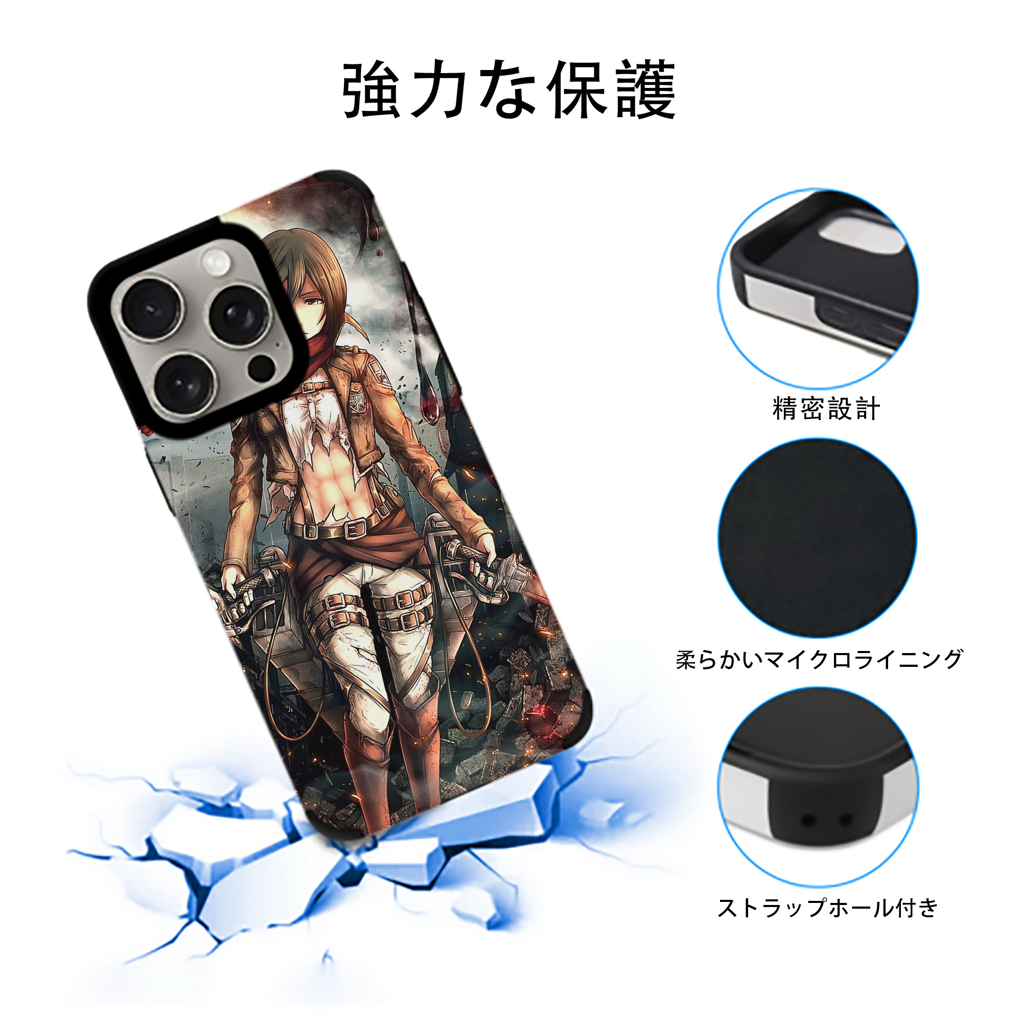 進撃の巨人 Attack on Titan 【iPhone15ProMax対応】 PUレザー スマホケース 耐衝撃＆黄変防止