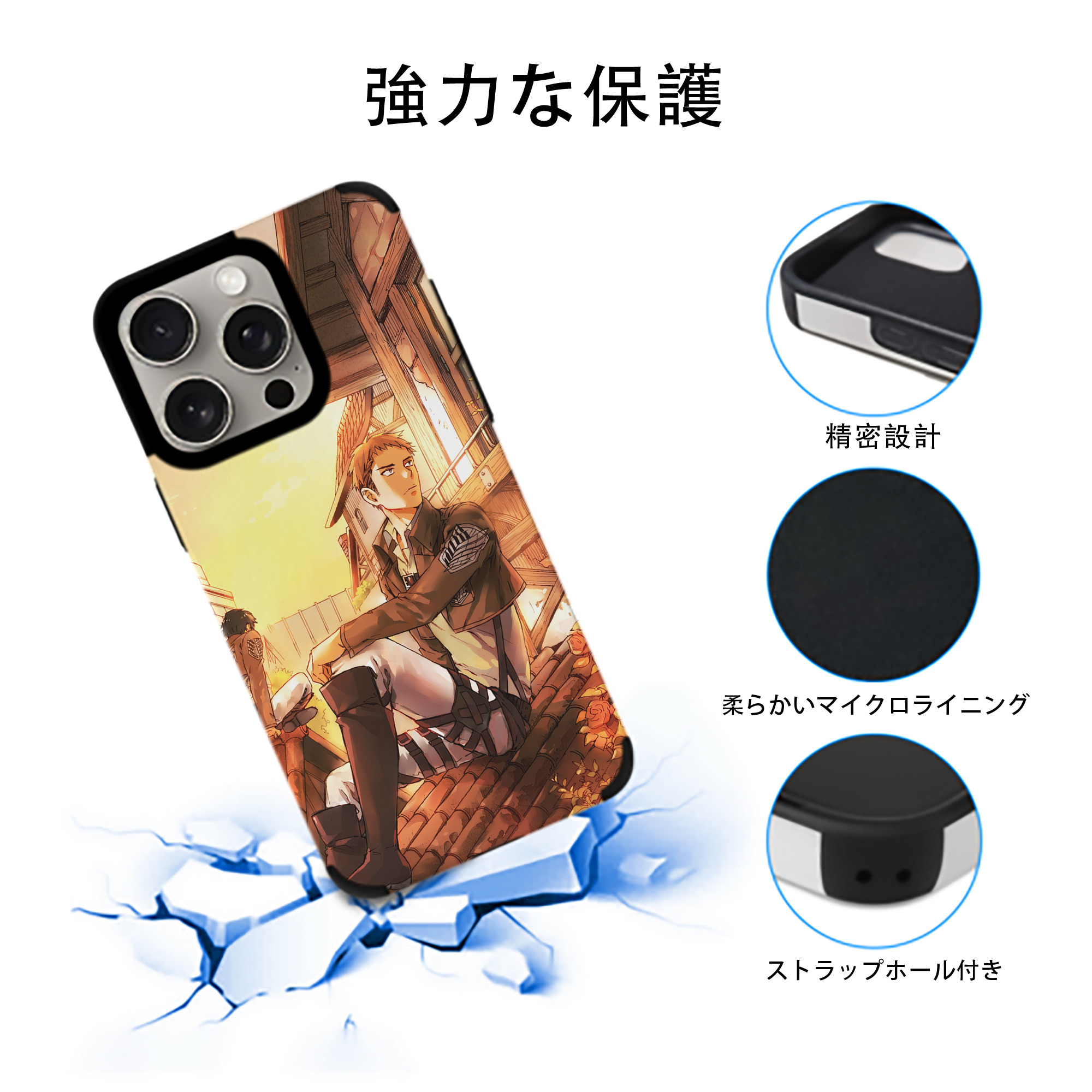 進撃の巨人 Attack on Titan 【iPhone15ProMax対応】 PUレザー スマホケース 耐衝撃＆黄変防止