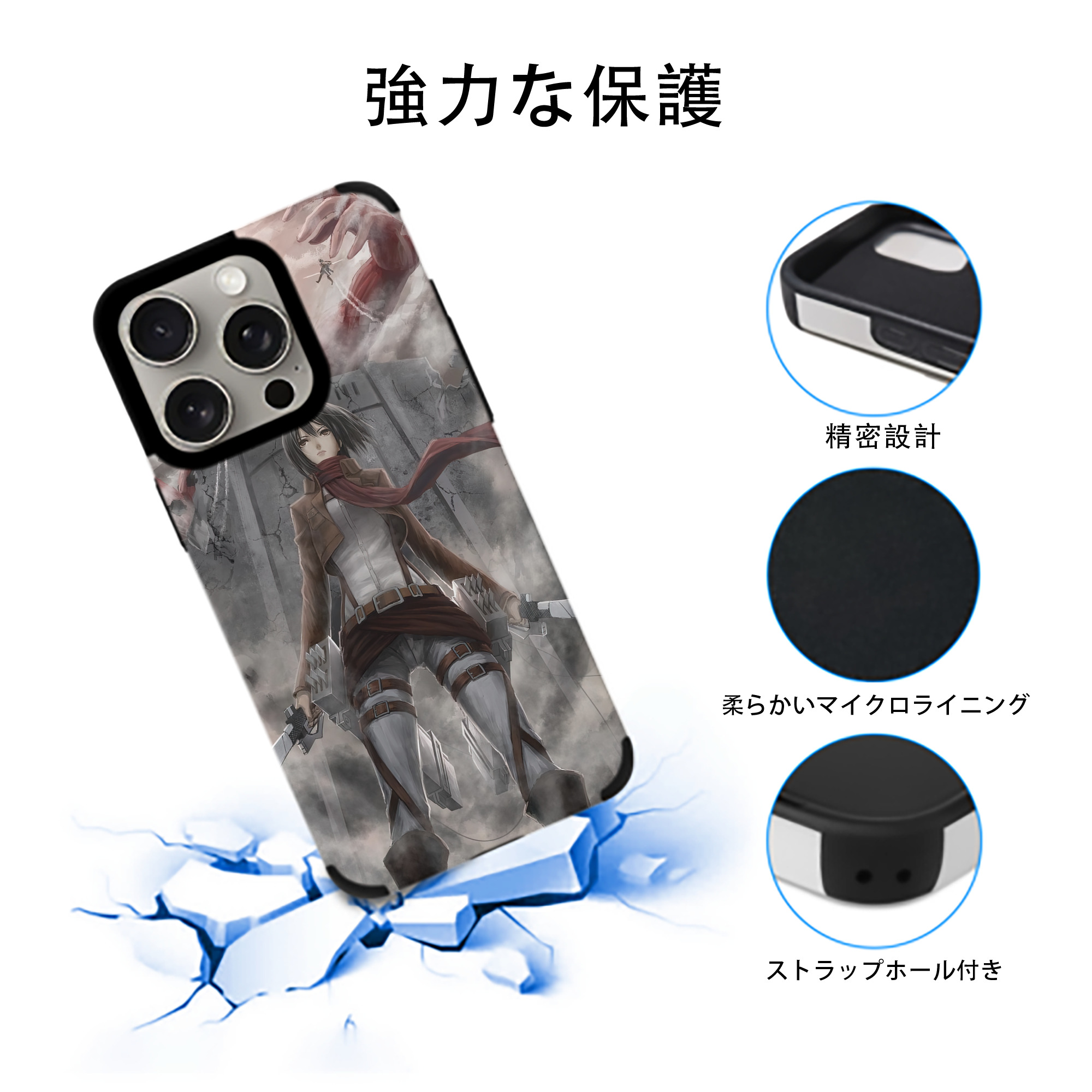 進撃の巨人 Attack on Titan 【iPhone15ProMax対応】 PUレザー スマホケース 耐衝撃＆黄変防止