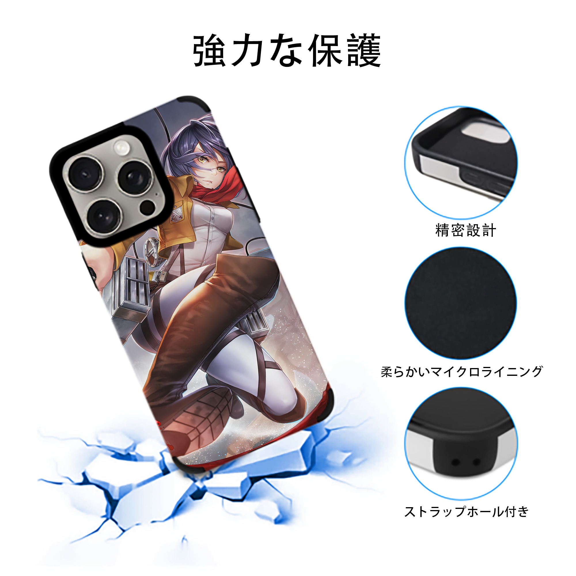 進撃の巨人 Attack on Titan 【iPhone15ProMax対応】 PUレザー スマホケース 耐衝撃＆黄変防止