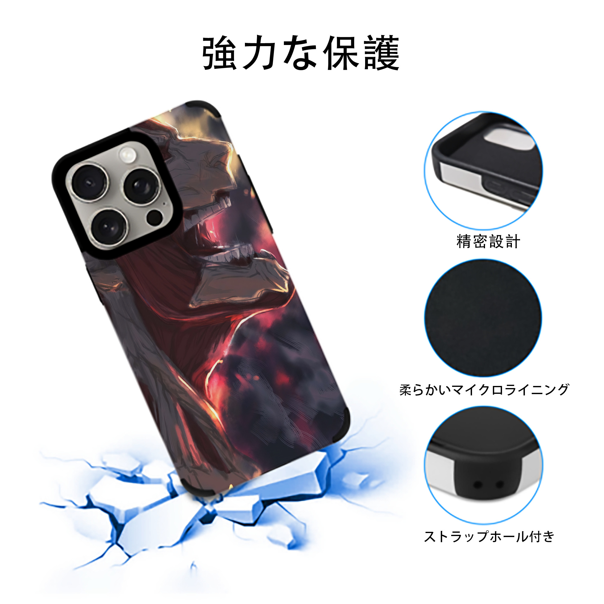 進撃の巨人 Attack on Titan 【iPhone15ProMax対応】 PUレザー スマホケース 耐衝撃＆黄変防止