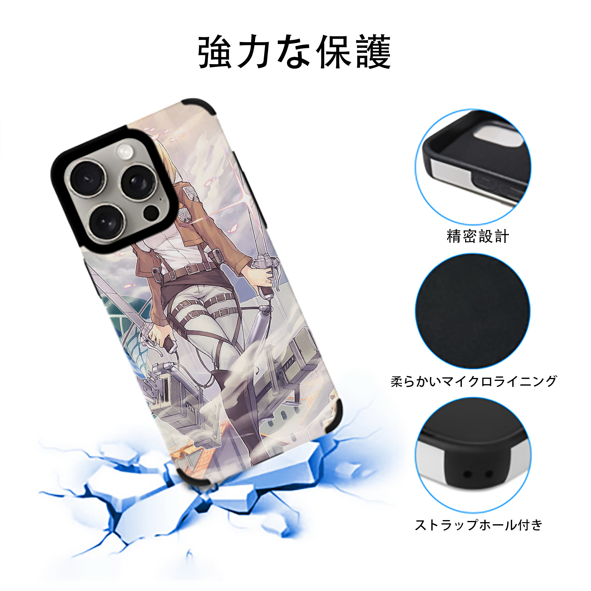 進撃の巨人 Attack on Titan 【iPhone15ProMax対応】 PUレザー スマホケース 耐衝撃＆黄変防止