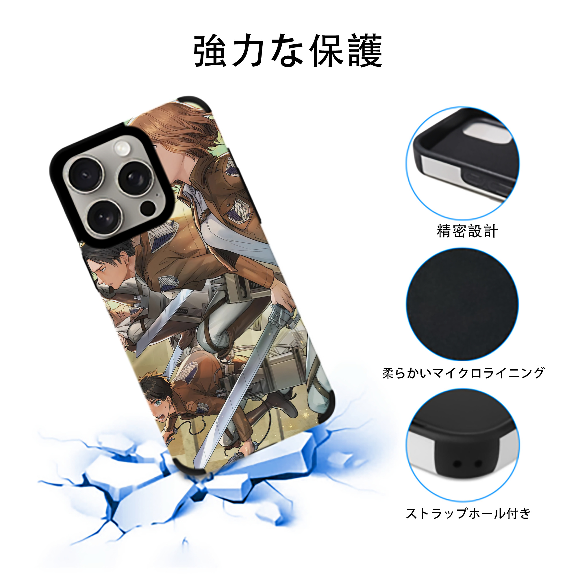 進撃の巨人 Attack on Titan 【iPhone15ProMax対応】 PUレザー スマホケース 耐衝撃＆黄変防止