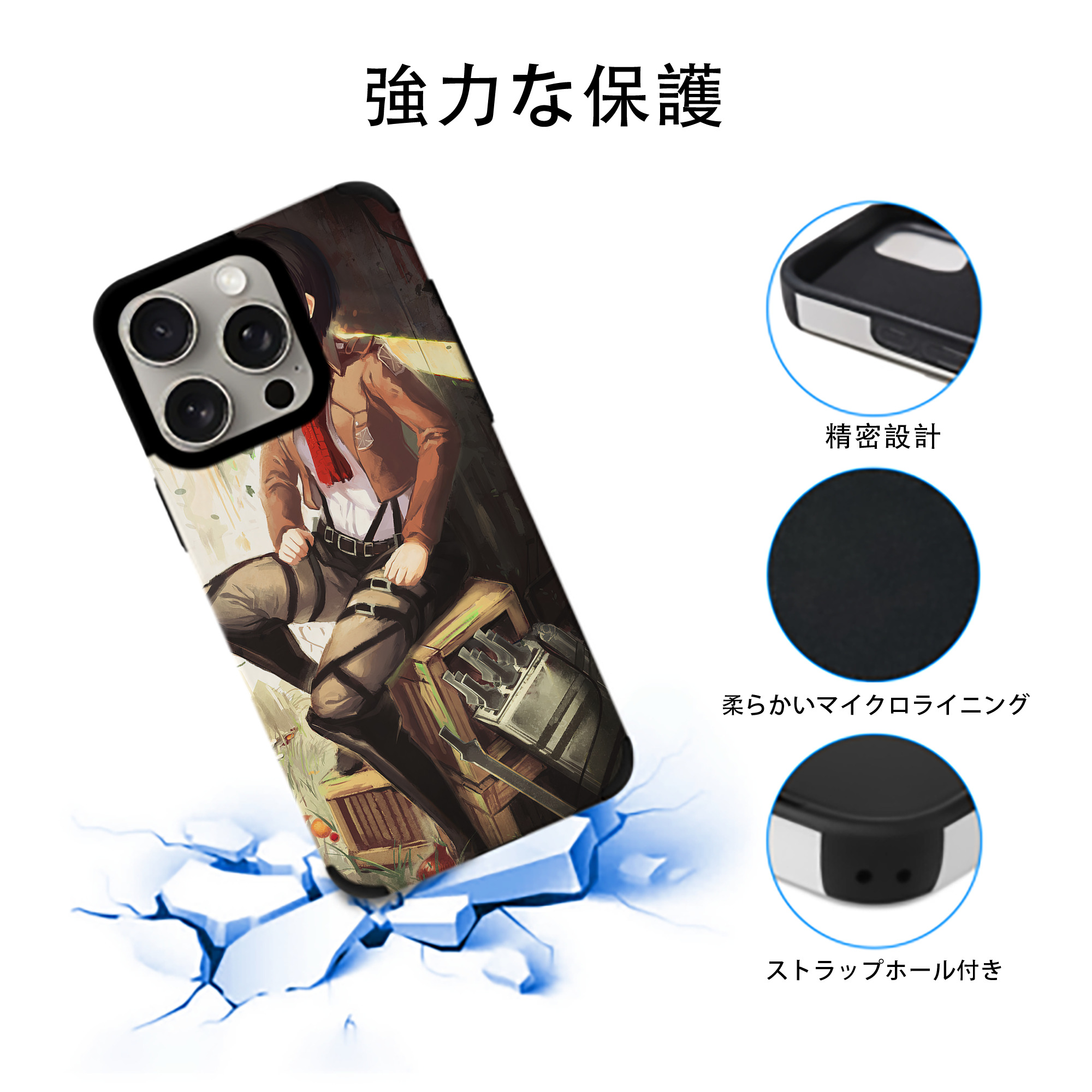 進撃の巨人 Attack on Titan 【iPhone15ProMax対応】 PUレザー スマホケース 耐衝撃＆黄変防止