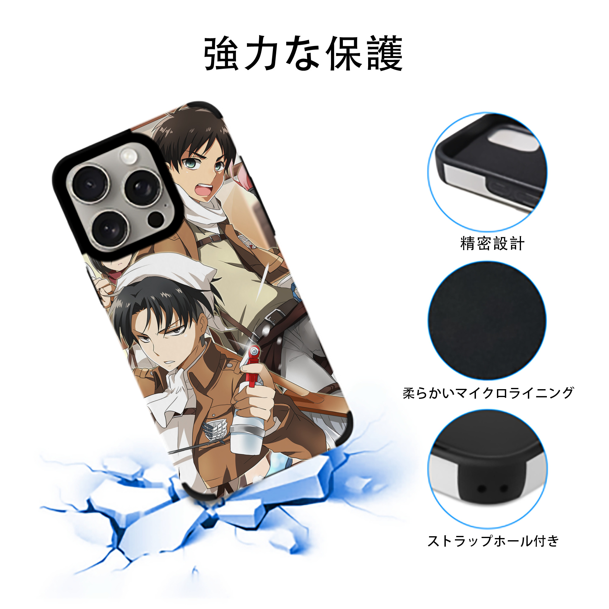進撃の巨人 Attack on Titan 【iPhone15ProMax対応】 PUレザー スマホケース 耐衝撃＆黄変防止