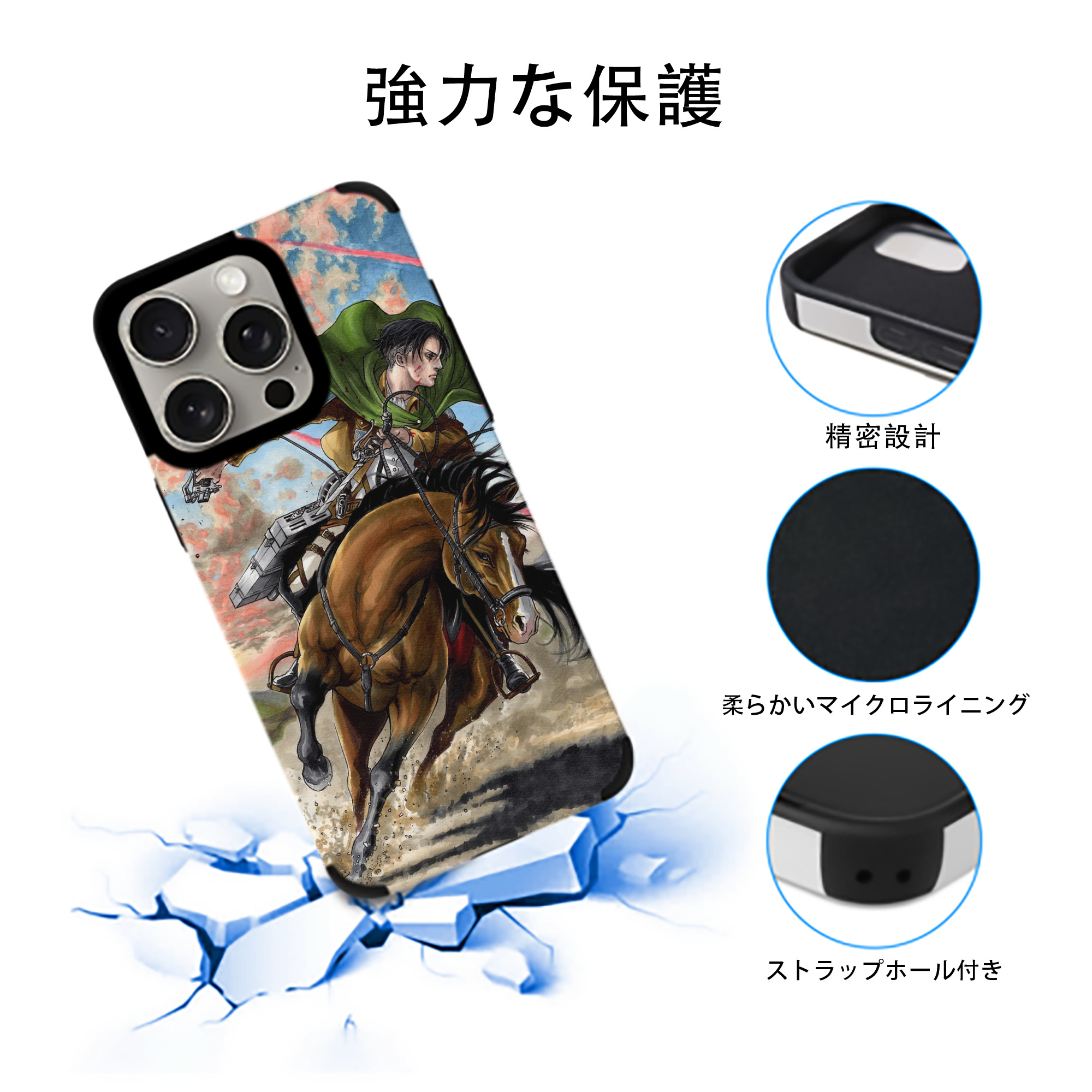 進撃の巨人 Attack on Titan 【iPhone15ProMax対応】 PUレザー スマホケース 耐衝撃＆黄変防止