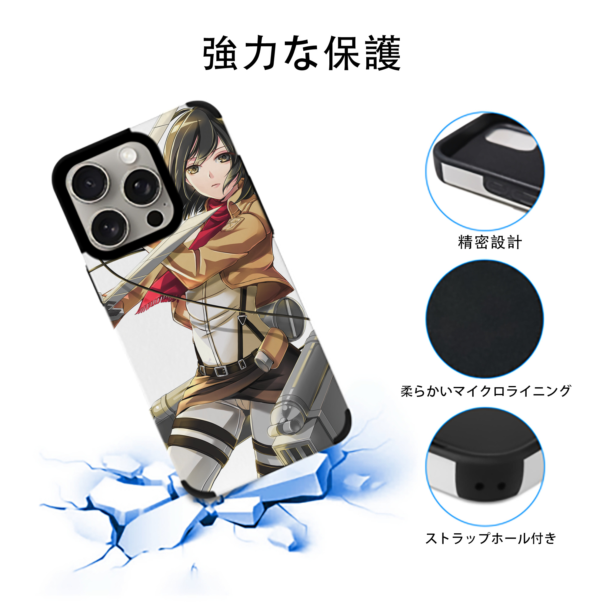 進撃の巨人 Attack on Titan 【iPhone15ProMax対応】 PUレザー スマホケース 耐衝撃＆黄変防止