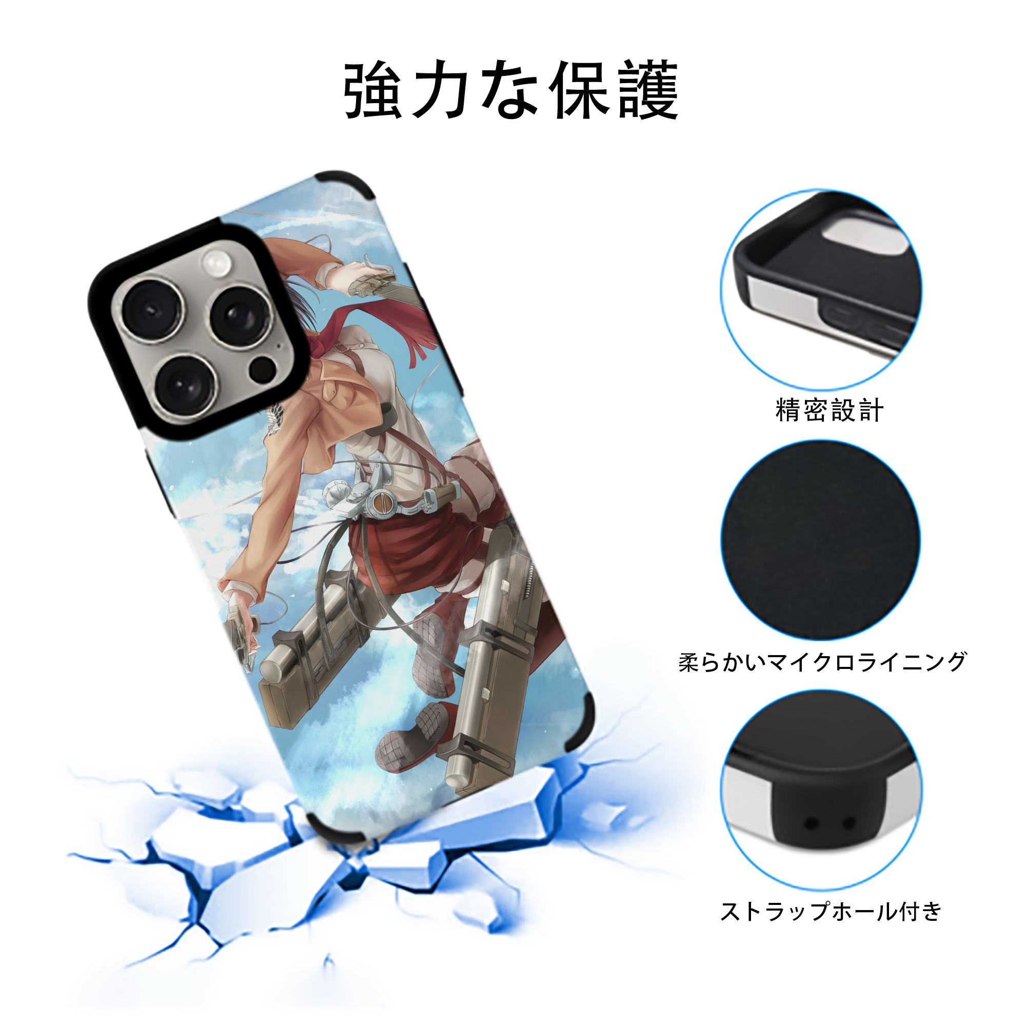 進撃の巨人 Attack on Titan 【iPhone15ProMax対応】 PUレザー スマホケース 耐衝撃＆黄変防止