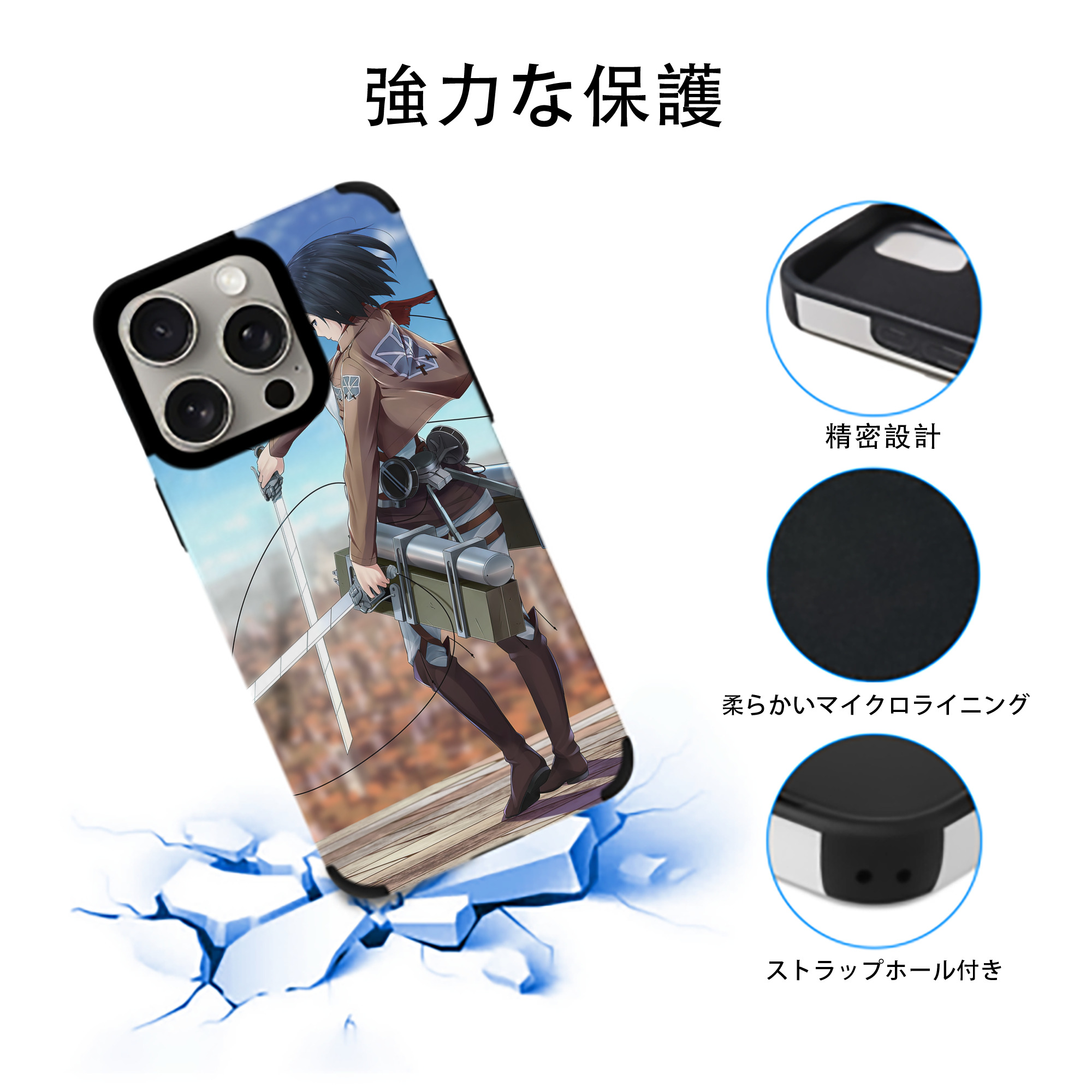 進撃の巨人 Attack on Titan 【iPhone15ProMax対応】 PUレザー スマホケース 耐衝撃＆黄変防止