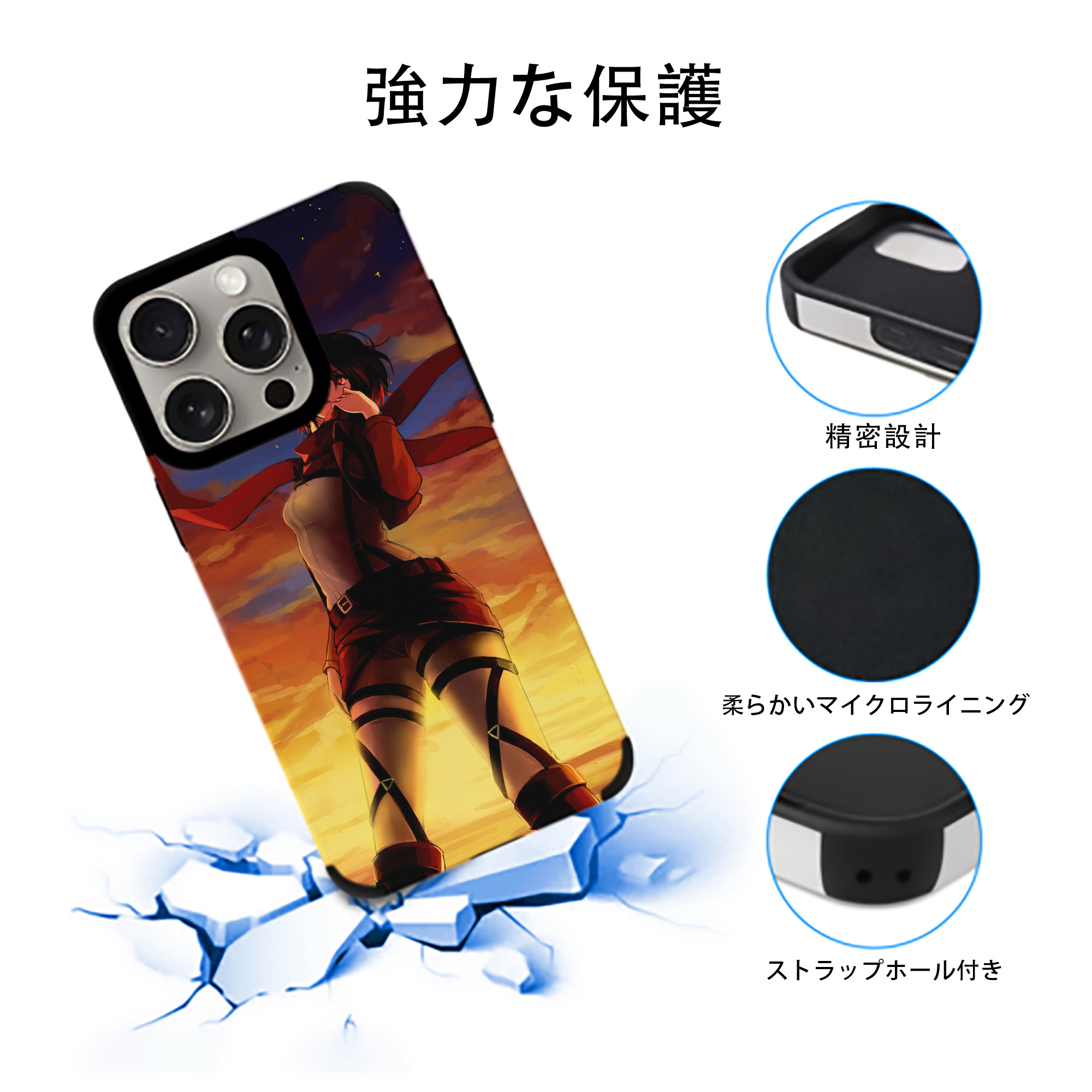 進撃の巨人 Attack on Titan 【iPhone15ProMax対応】 PUレザー スマホケース 耐衝撃＆黄変防止